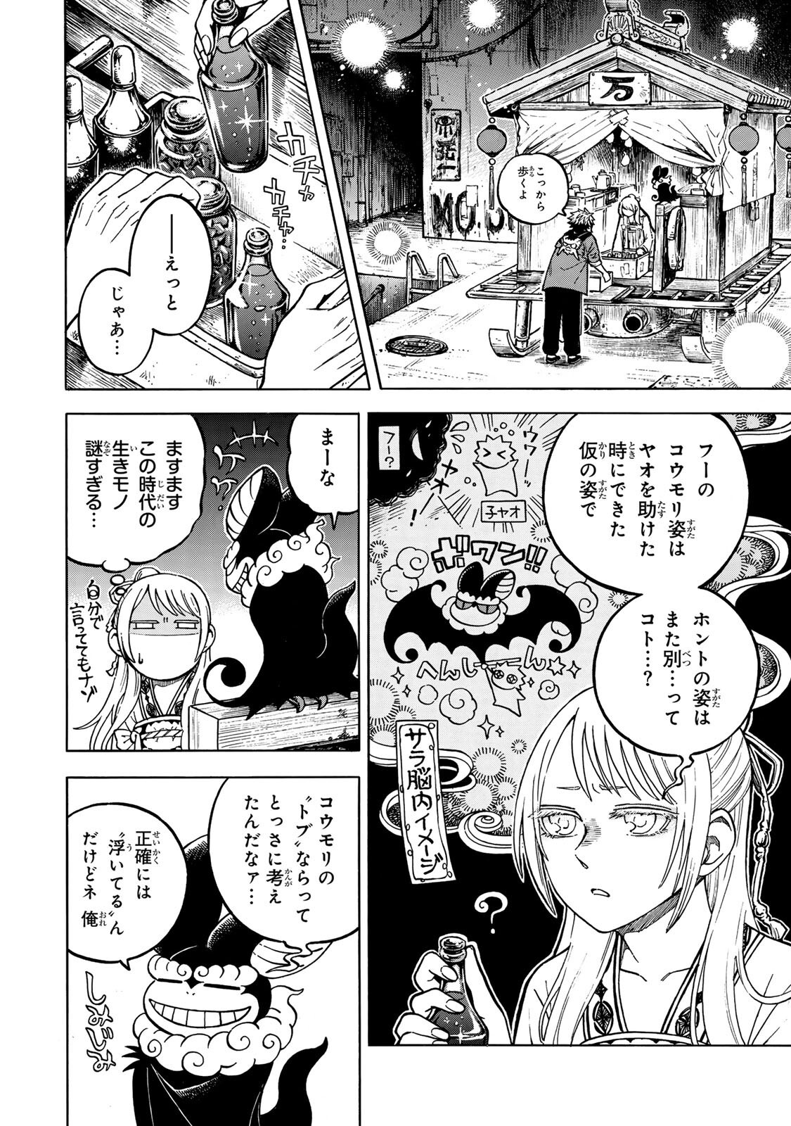 Read UTOPIA X FULONPIA Chapter 6.1 [High Quality / Full] - Page 2 - dark.nicomanga.com