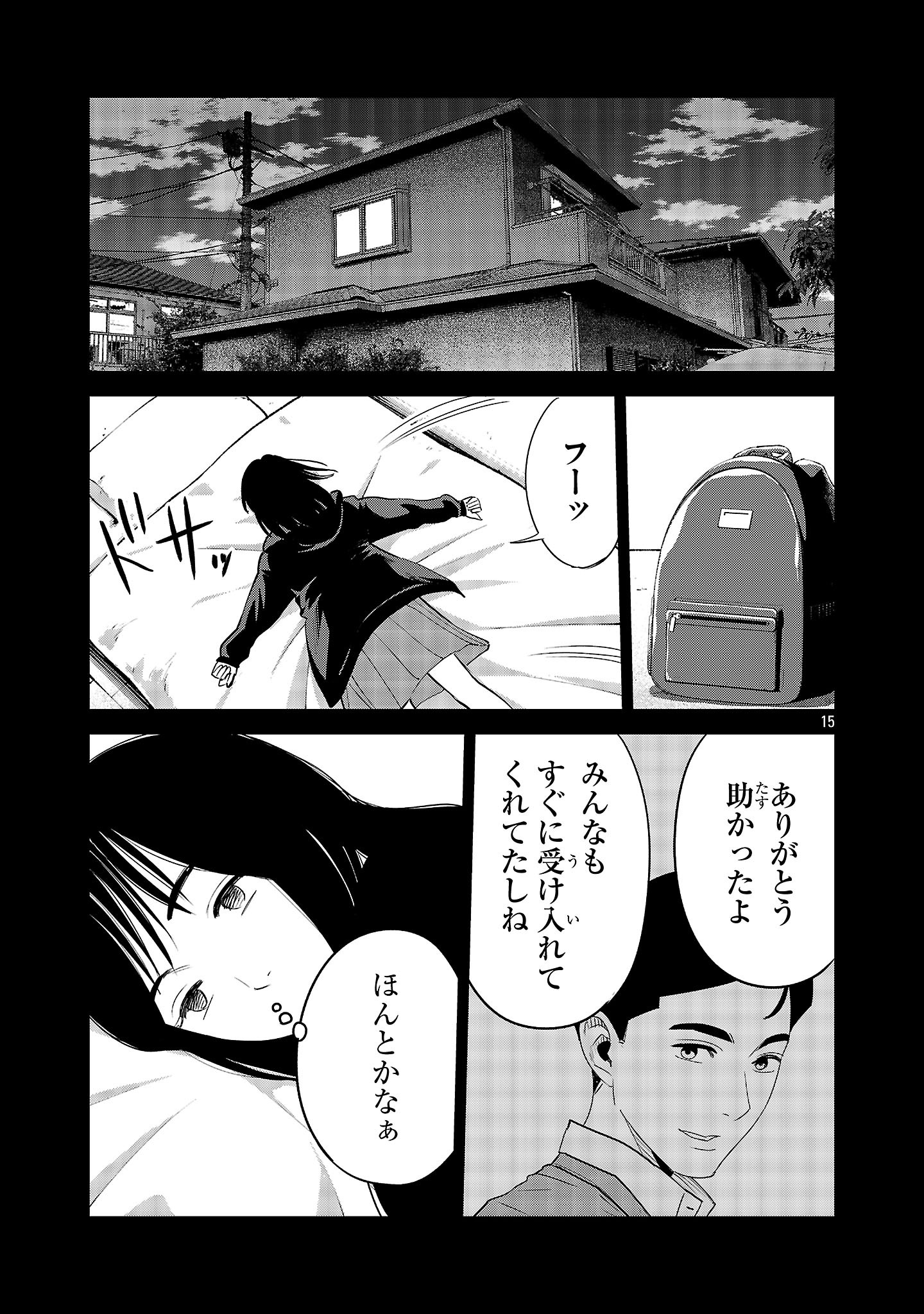 KAGAISHA KAZOKU NO SHINJITSU Chapter 16 page 15 - nihonkuni.com