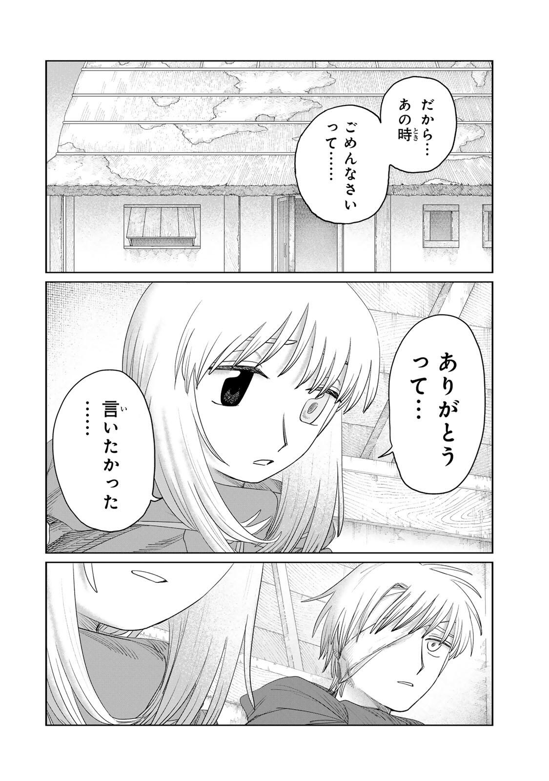 Read JUMIDORO Chapter 76 [High Quality / Full] - Page 2 - dark.nicomanga.com