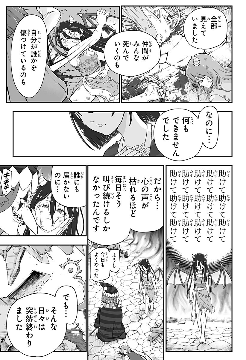 Read BUYOTOPIA Chapter 11 [High Quality / Full] - Page 9 - dark.nicomanga.com
