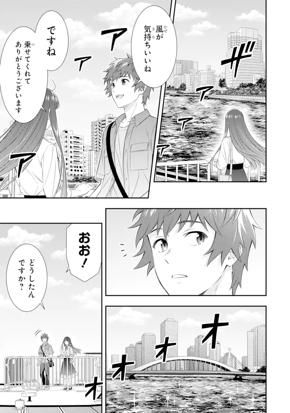 TOMEI NA YORU NI KAKERU-KUN TO, MENIMIENAI KOI WO SHITA Chapter 4.5 page 3 - nihonkuni.com
