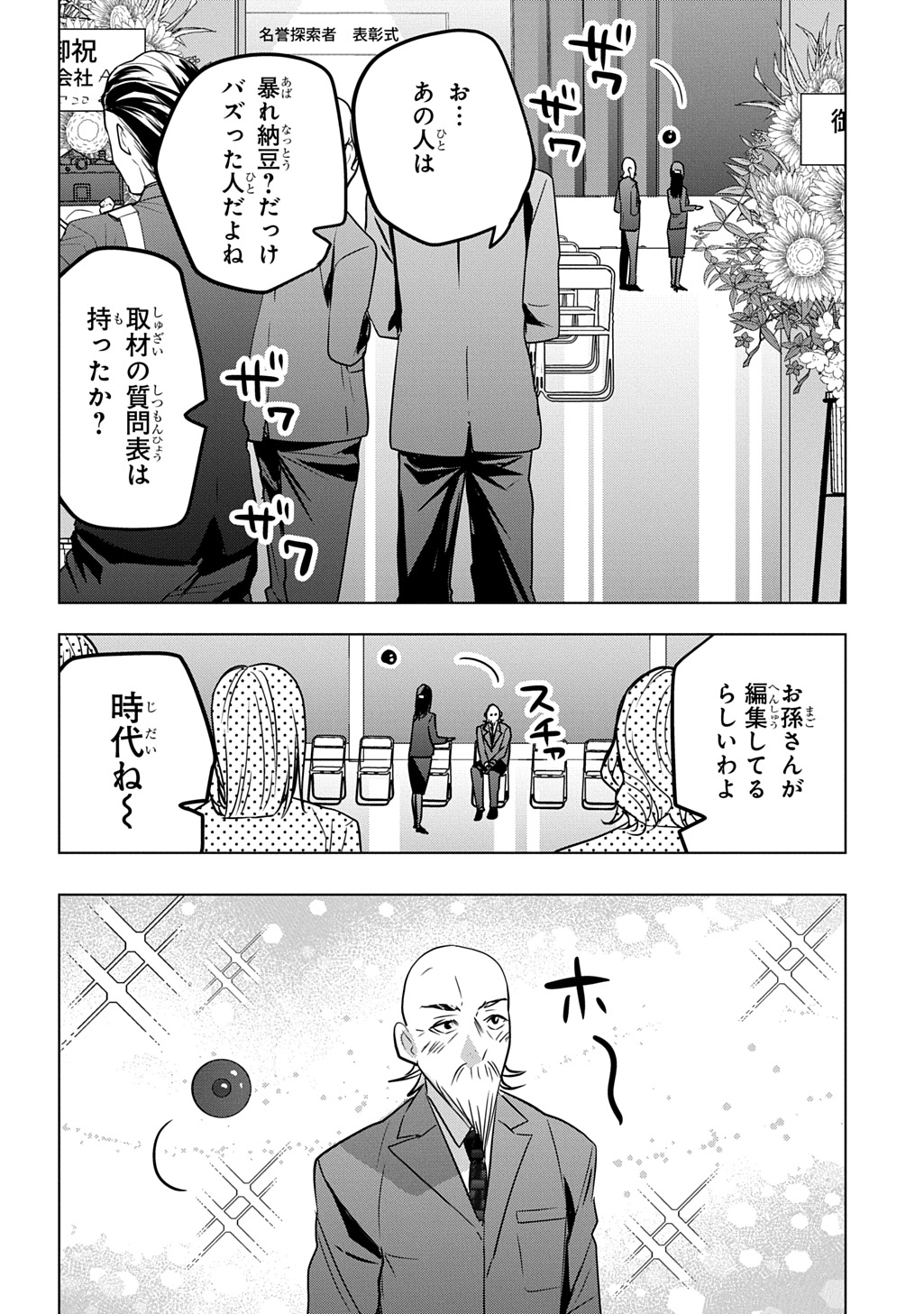 MOTO TANSAKUSHA NO OJIICHAN ~MAGO NI SEGAMARETE DUNGEON HAISHIN WO HAJIMETA N JA GA, NAZE KA BAZURI OTTA WAI~ Chapter 10 - Page 16