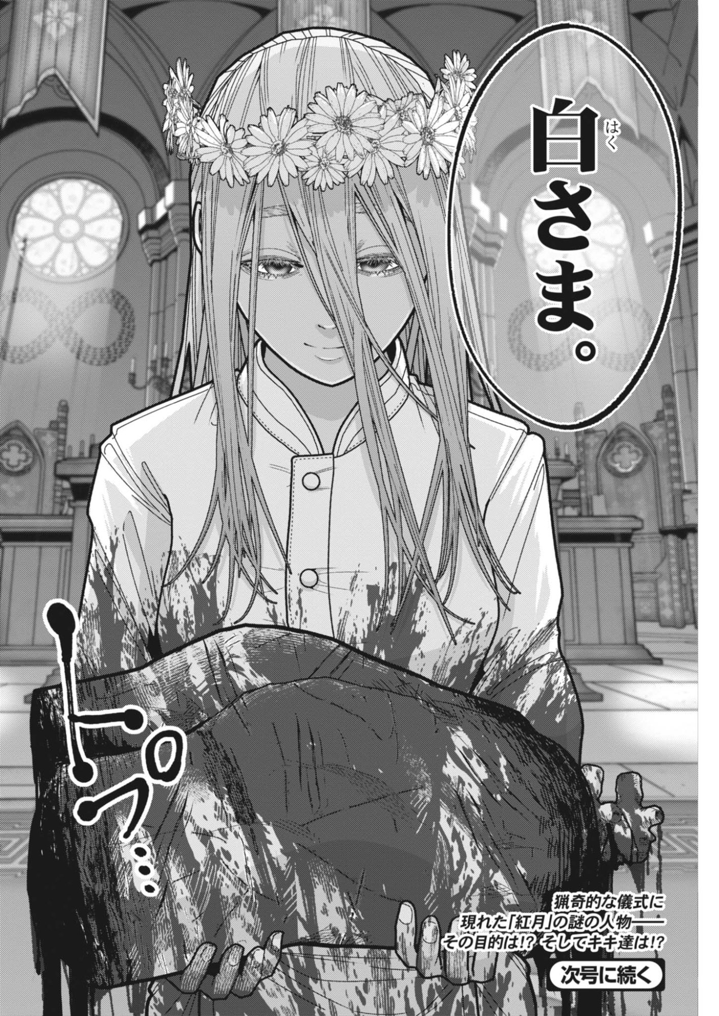 Read KIKI KILL Chapter 5 [High Quality / Full] - Page 24 - dark.nicomanga.com