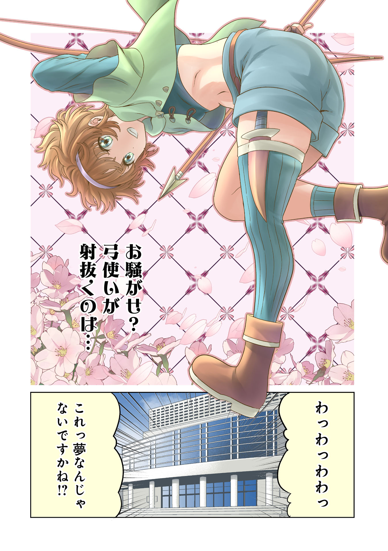 ISEKAI KAERI NO MOTO YUUSHA ~MEGAMI NO CHIKARA DE MOCHIKAETTA ITEM DE GENDAI DUNGEON WO SOLO KOURYAKU SURU HAZU GA NAZE KA PARTY WO KUMEMASU~ Chapter 7 - Page 2