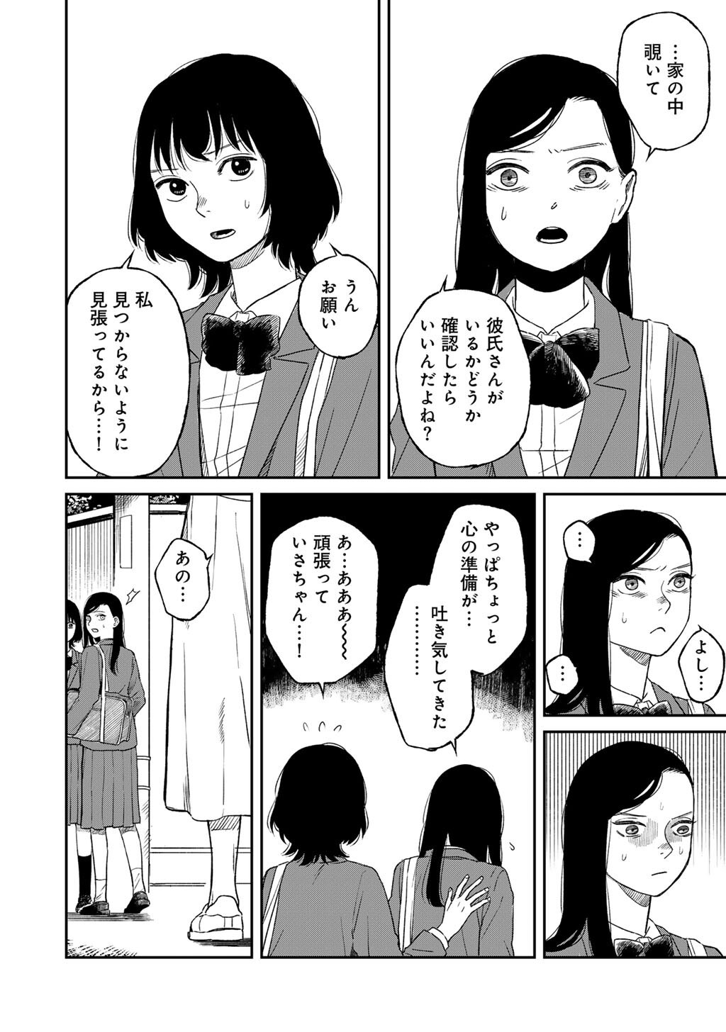 Read ABUKU NO SHIMAI Chapter 6 [High Quality / Full] - Page 20 - dark.nicomanga.com