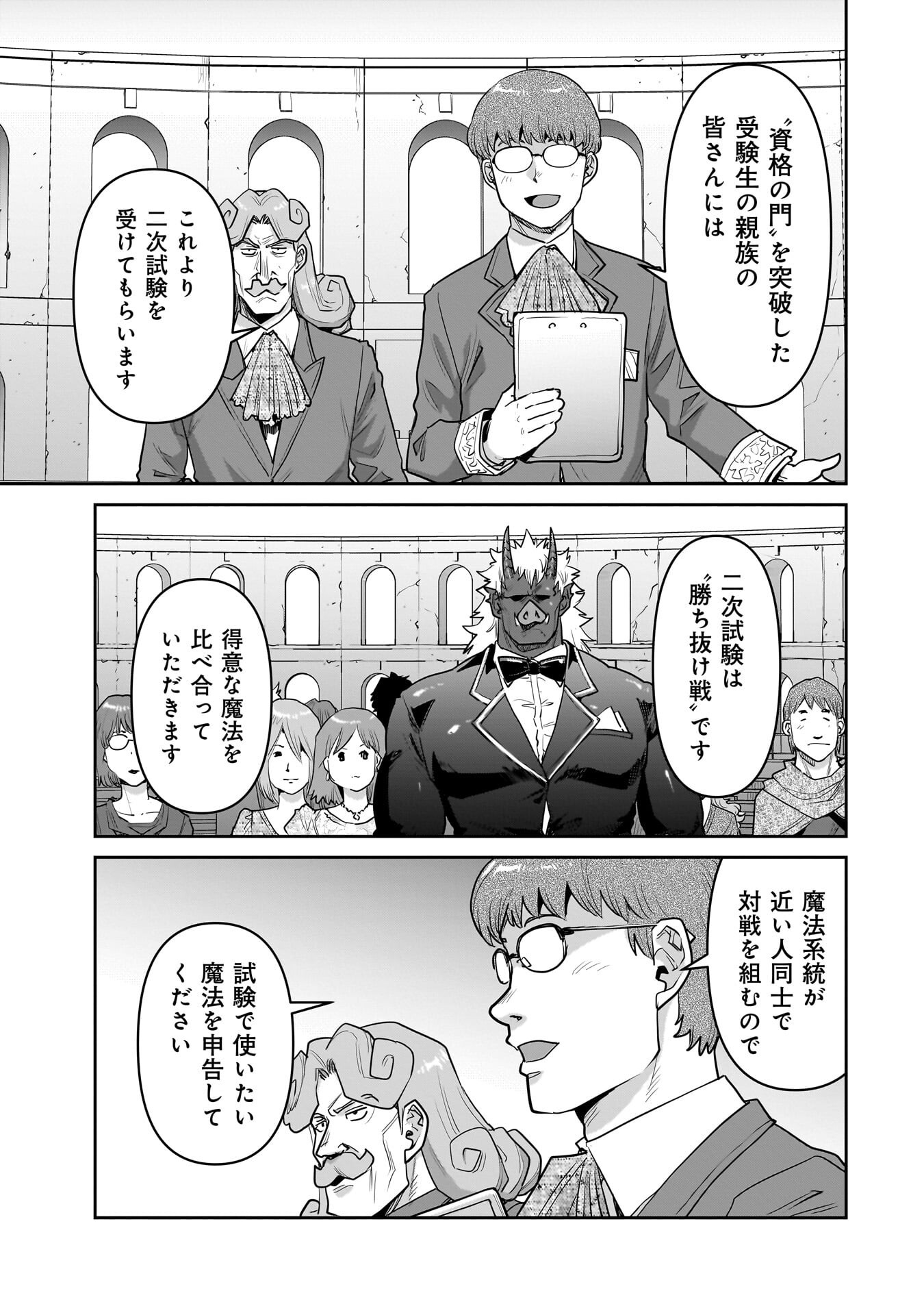 Read ORC WITH CHILD Chapter 14.2 [High Quality / Full] - Page 1 - dark.nicomanga.com