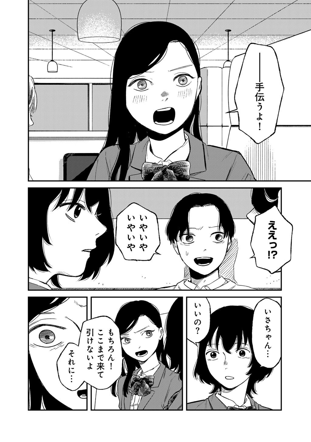 Read ABUKU NO SHIMAI Chapter 6 [High Quality / Full] - Page 30 - dark.nicomanga.com