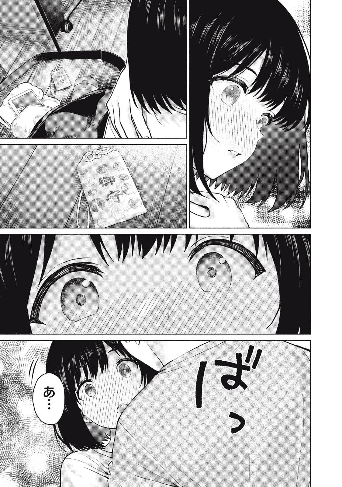 Read GRAPARA! - RAW Chapter 127 [High Quality / Full] - Page 17 - dark.nicomanga.com