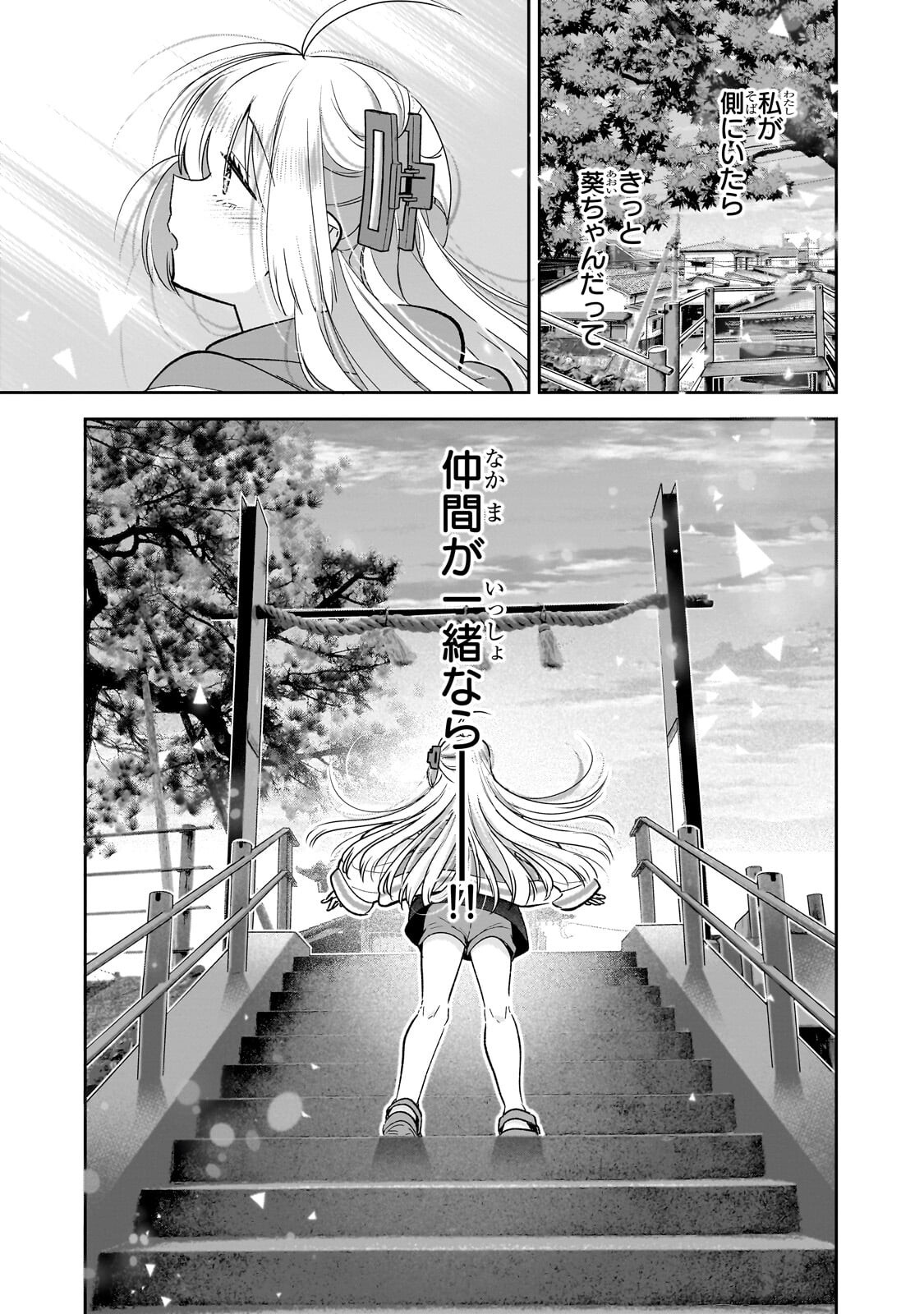 MAHOU WA ISEKAI NI OITE KIMASHITA. ~TENSAI MADOUSHI DATTA IMOUTO NO YOWAKUTE NEW GAME~ RAW Chapter 8.3 - Page 10