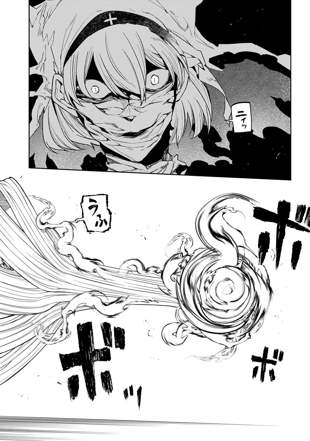 REINCARNATION NO KABEN - RAW Chapter 121.5 page 4 - nihonkuni.com