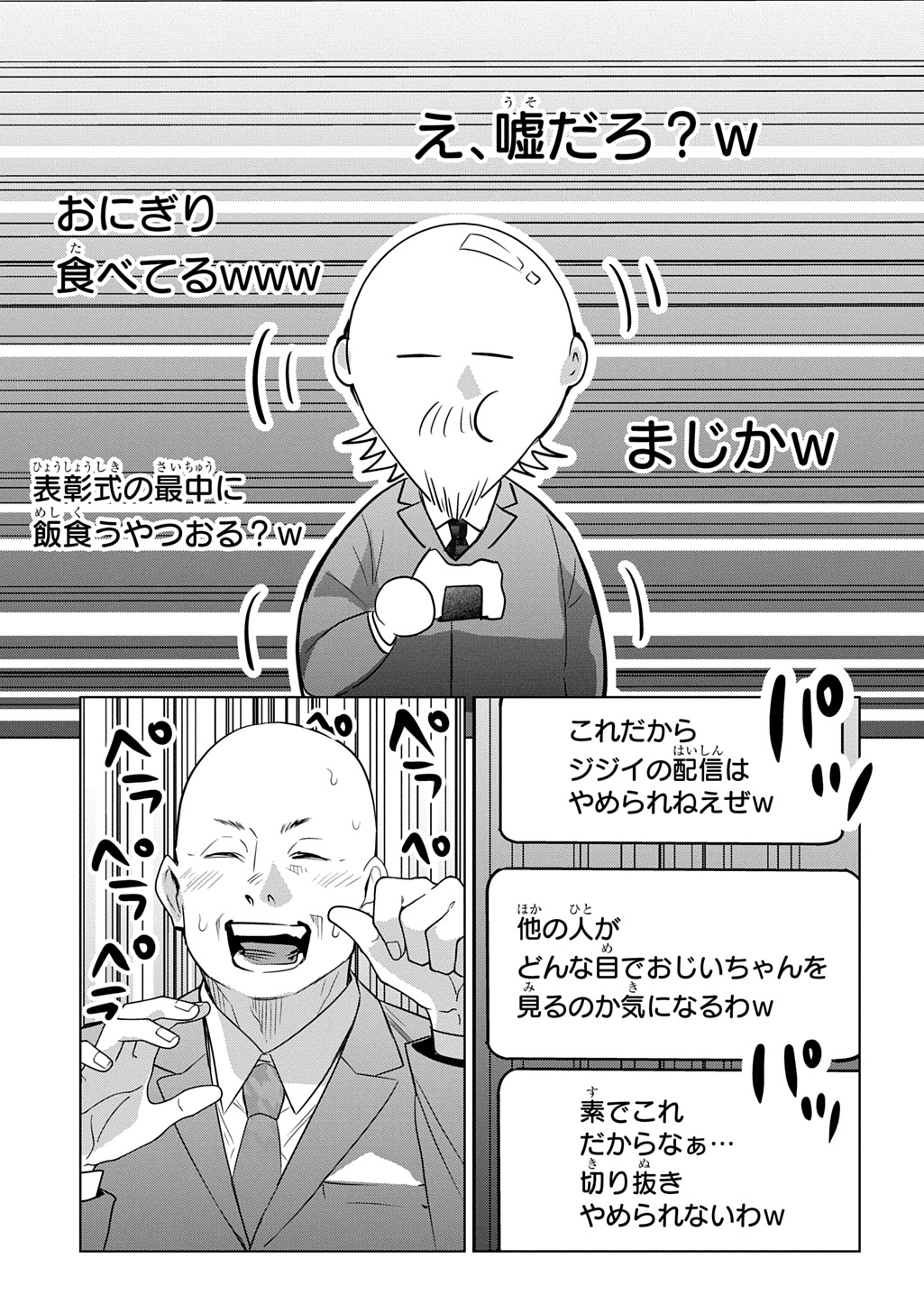 MOTO TANSAKUSHA NO OJIICHAN ~MAGO NI SEGAMARETE DUNGEON HAISHIN WO HAJIMETA N JA GA, NAZE KA BAZURI OTTA WAI~ Chapter 10 - Page 21