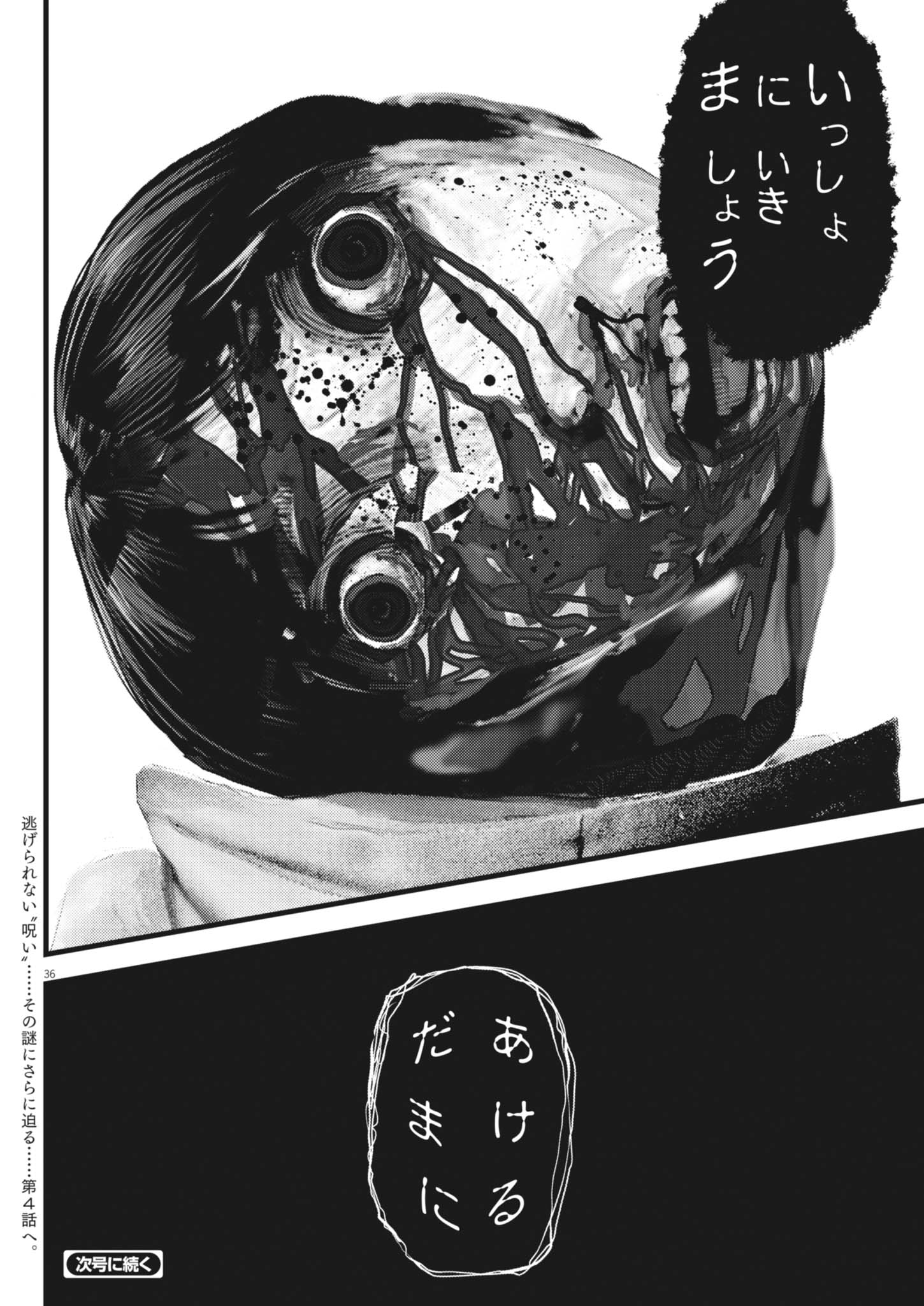 Read LEGION Chapter 3 [High Quality / Full] - Page 36 - dark.nicomanga.com