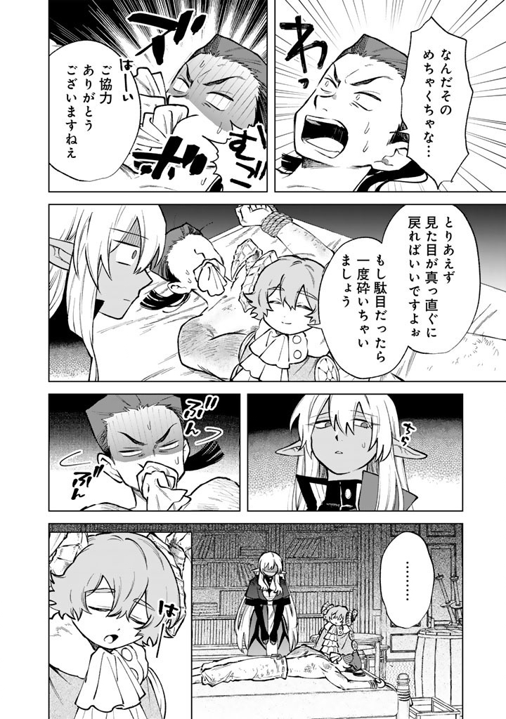 WATASHI NO KOKORO WA OJI-SAN DEARU Chapter 39 page 4 - nihonkuni.com