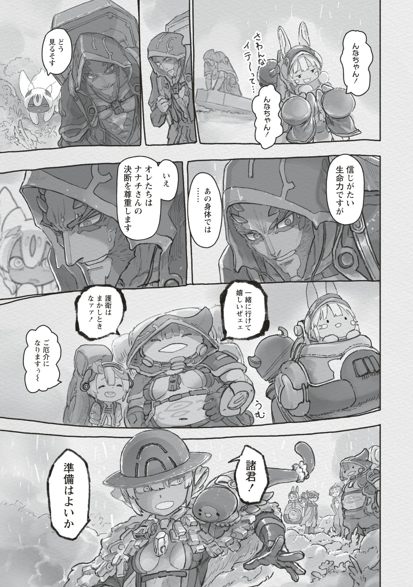 Read MADE IN ABYSS - RAW Chapter 73 [High Quality / Full] - Page 41 - dark.nicomanga.com