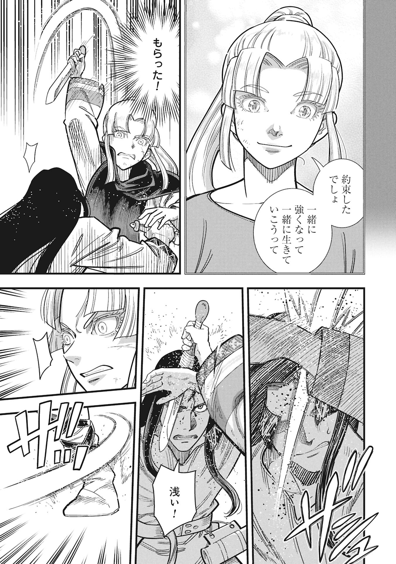 Read SHINDERERA NO HANRAN Chapter 12 [High Quality / Full] - Page 5 - dark.nicomanga.com