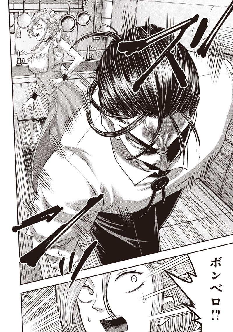 DINER - RAW Chapter 259 page 2 - nihonkuni.com