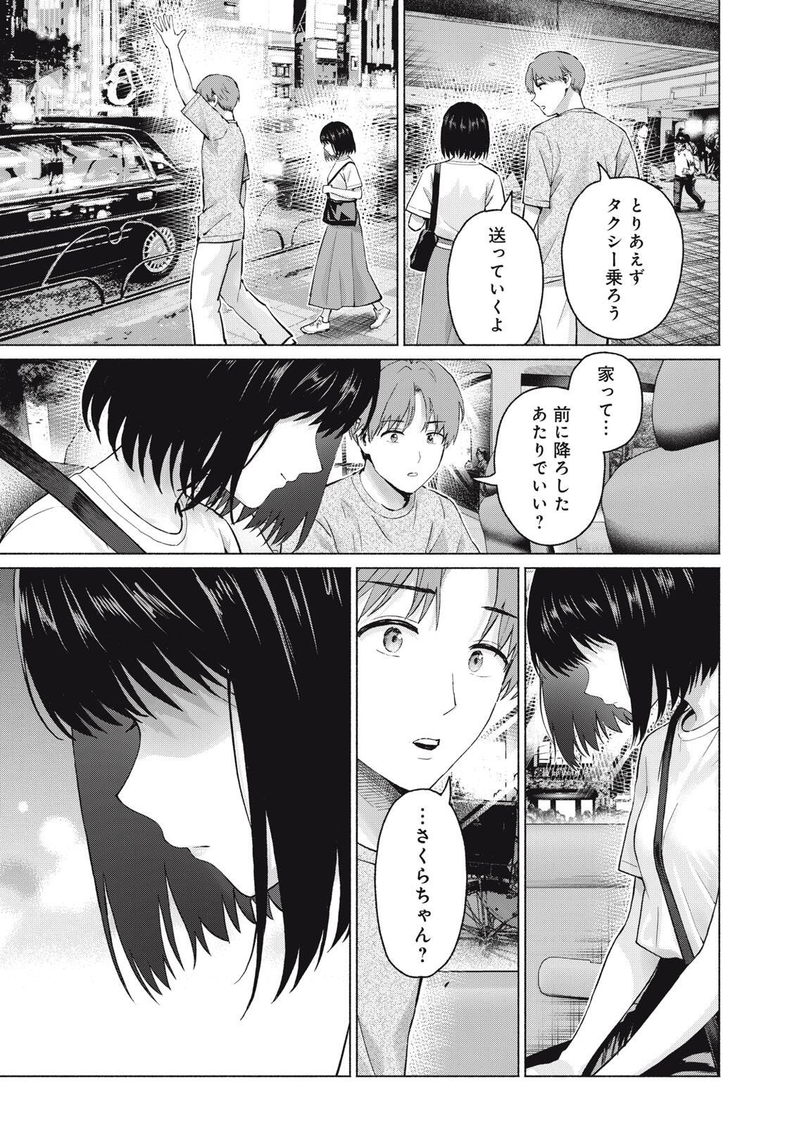 Read GRAPARA! - RAW Chapter 127 [High Quality / Full] - Page 3 - dark.nicomanga.com