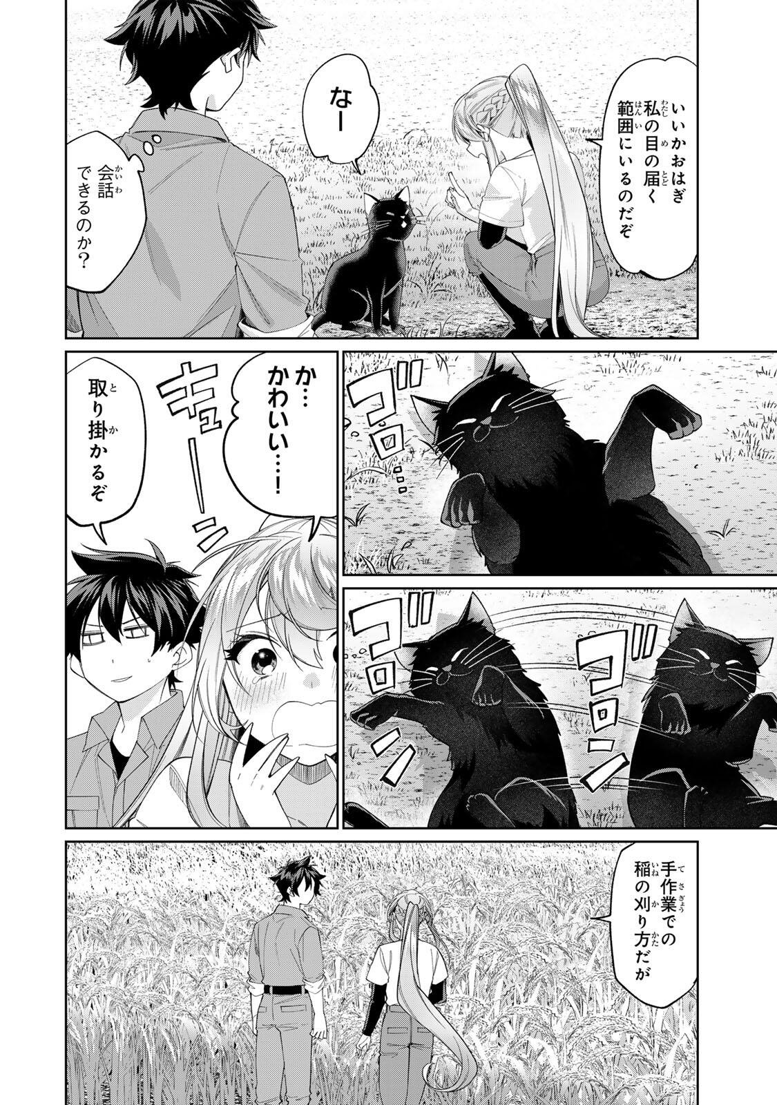 TANBO DE HIROTTA ONNA KISHI, INAKA DE ORE NO YOMEDA TO OMOWA RETE IRU - RAW Chapter 73 - Page 2