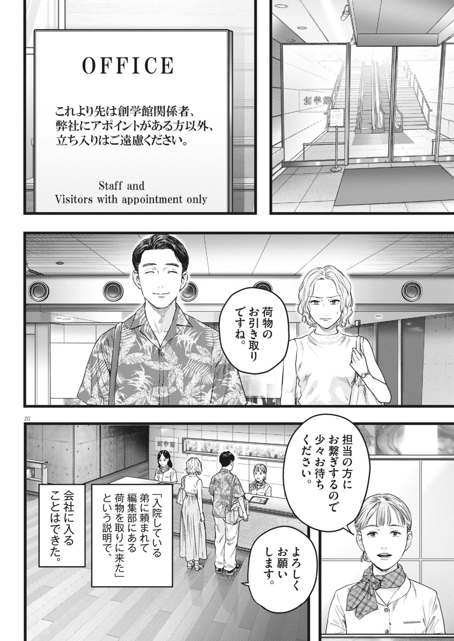Read LEGION Chapter 3 [High Quality / Full] - Page 20 - dark.nicomanga.com