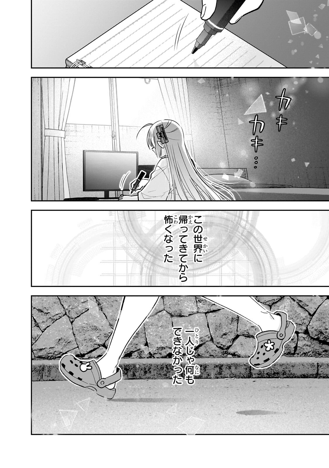 MAHOU WA ISEKAI NI OITE KIMASHITA. ~TENSAI MADOUSHI DATTA IMOUTO NO YOWAKUTE NEW GAME~ RAW Chapter 8.3 - Page 7