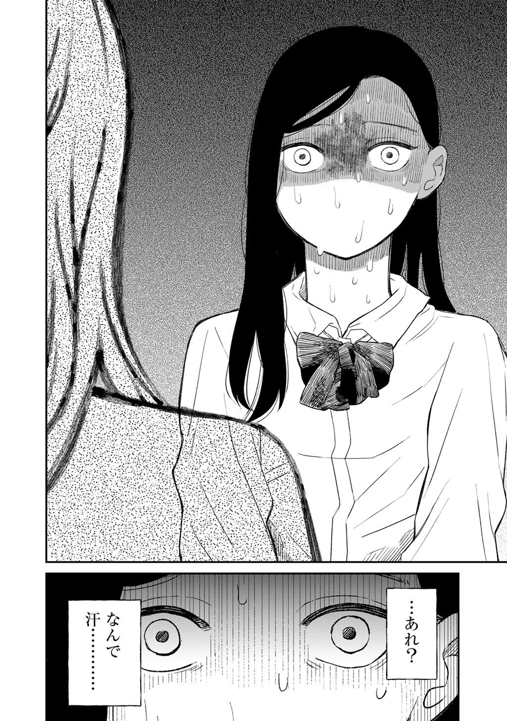 Read ABUKU NO SHIMAI Chapter 6 [High Quality / Full] - Page 4 - dark.nicomanga.com