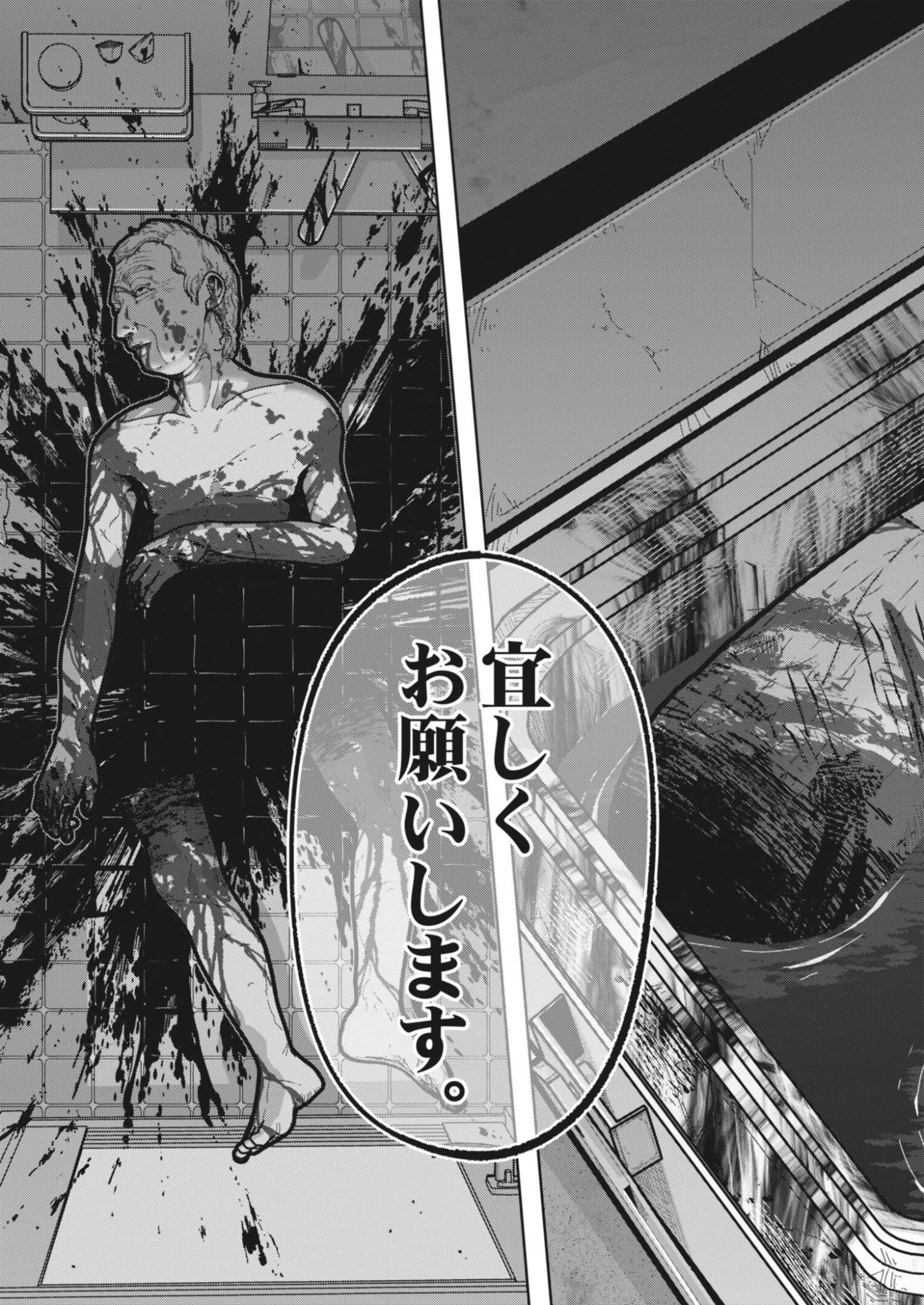 Read KIKI KILL Chapter 5 [High Quality / Full] - Page 23 - dark.nicomanga.com