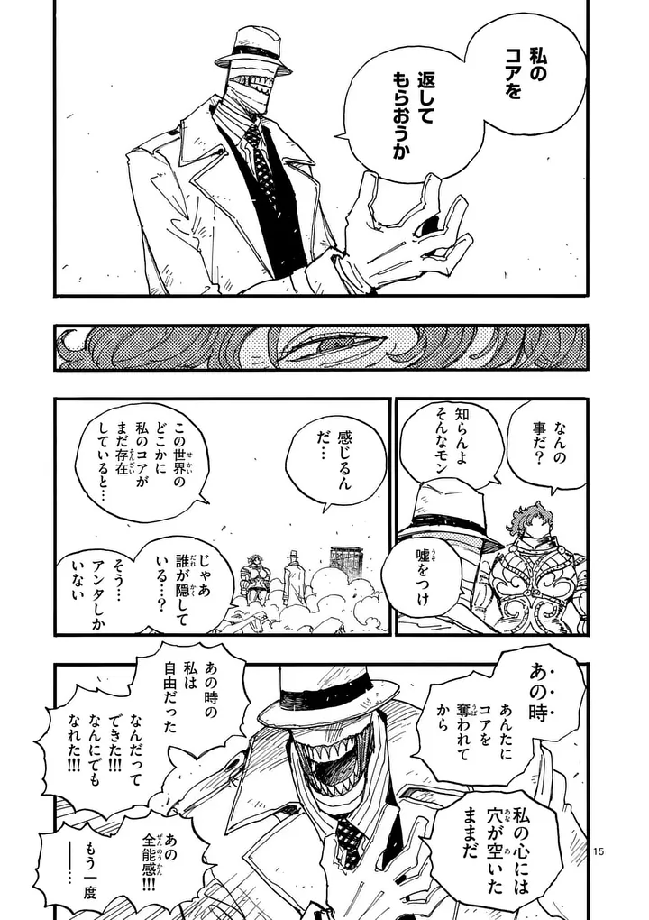 Read RAIRAIRAI Chapter 48.5 [High Quality / Full] - Page 2 - dark.nicomanga.com