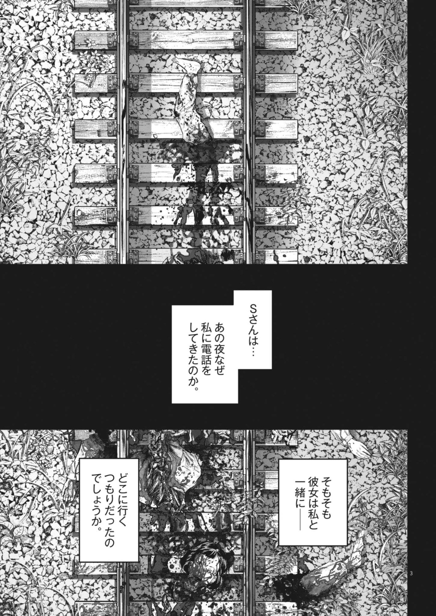 Read LEGION Chapter 3 [High Quality / Full] - Page 3 - dark.nicomanga.com
