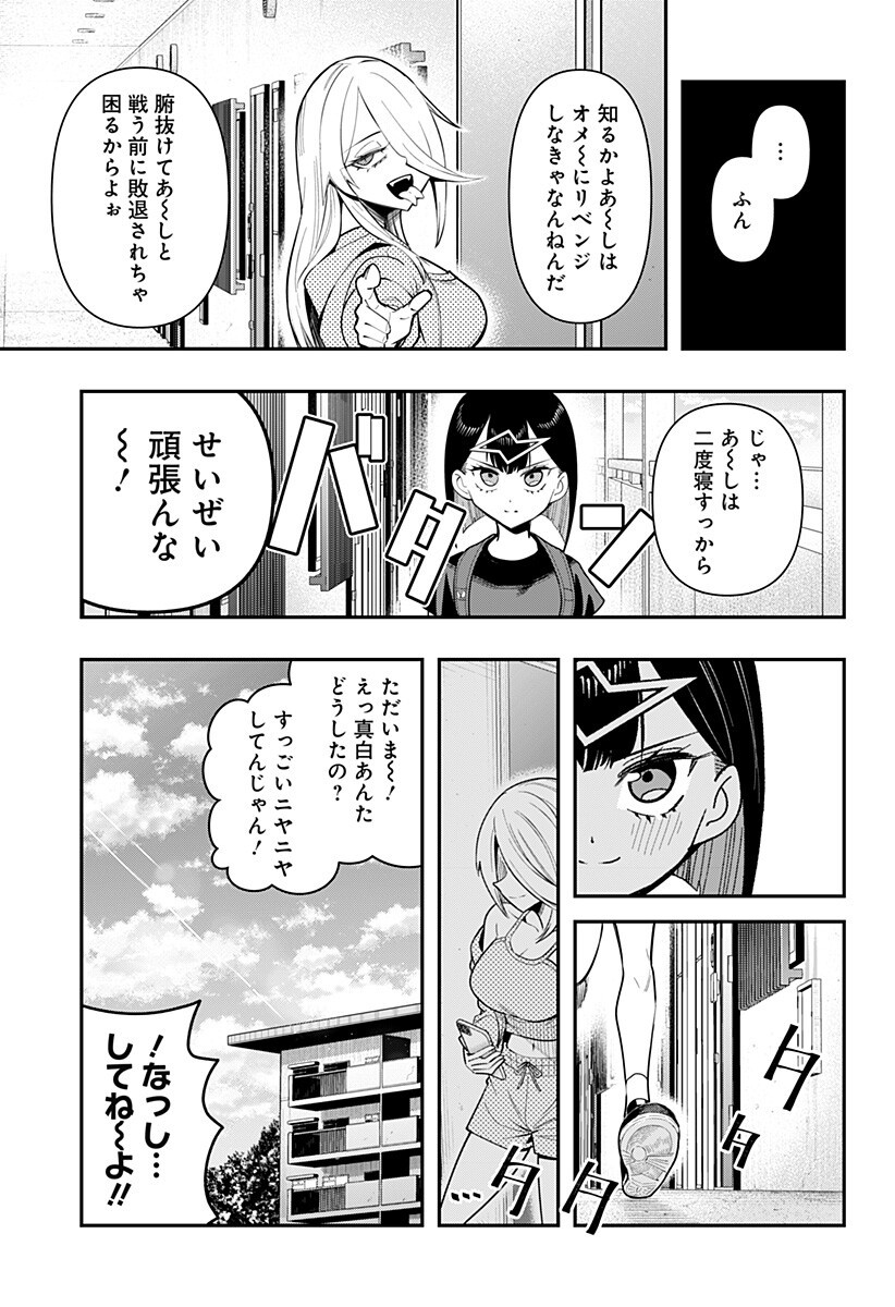 Read SHUNRAI TAKKYUU Chapter 17 [High Quality / Full] - Page 5 - dark.nicomanga.com
