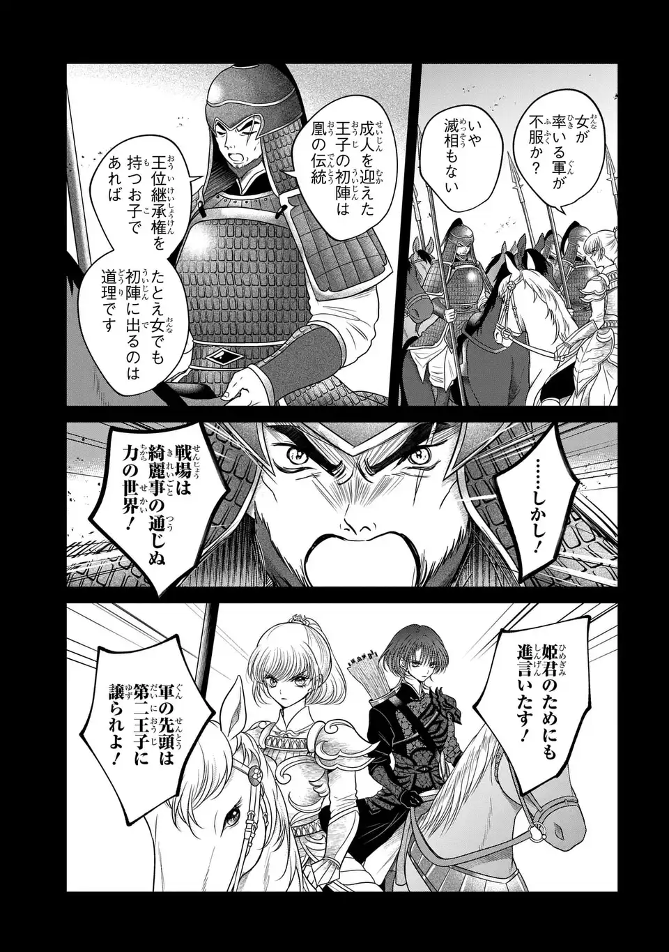 Read JOOU NO INU Chapter 15.7 [High Quality / Full] - Page 3 - dark.nicomanga.com