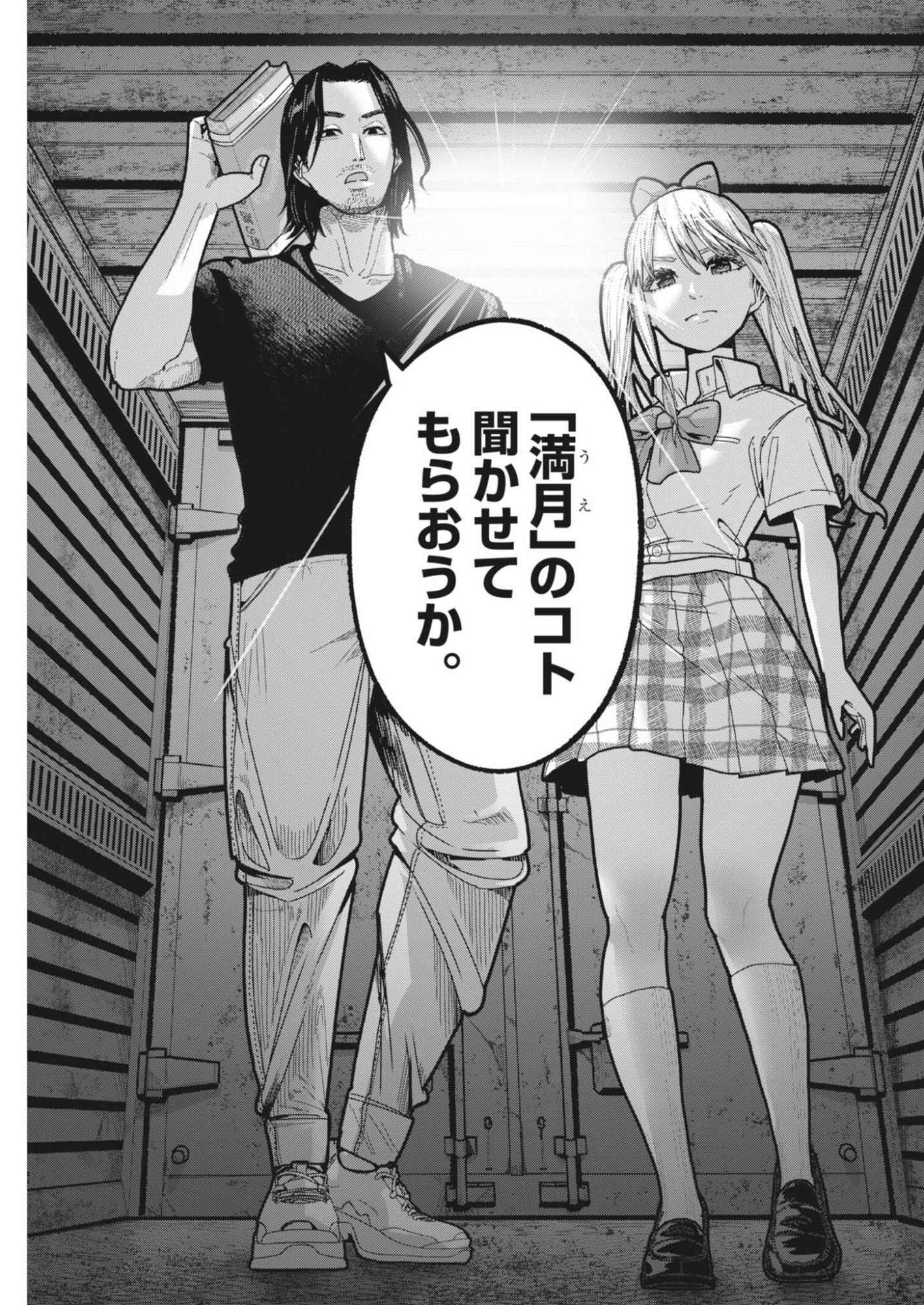Read KIKI KILL Chapter 5 [High Quality / Full] - Page 19 - dark.nicomanga.com