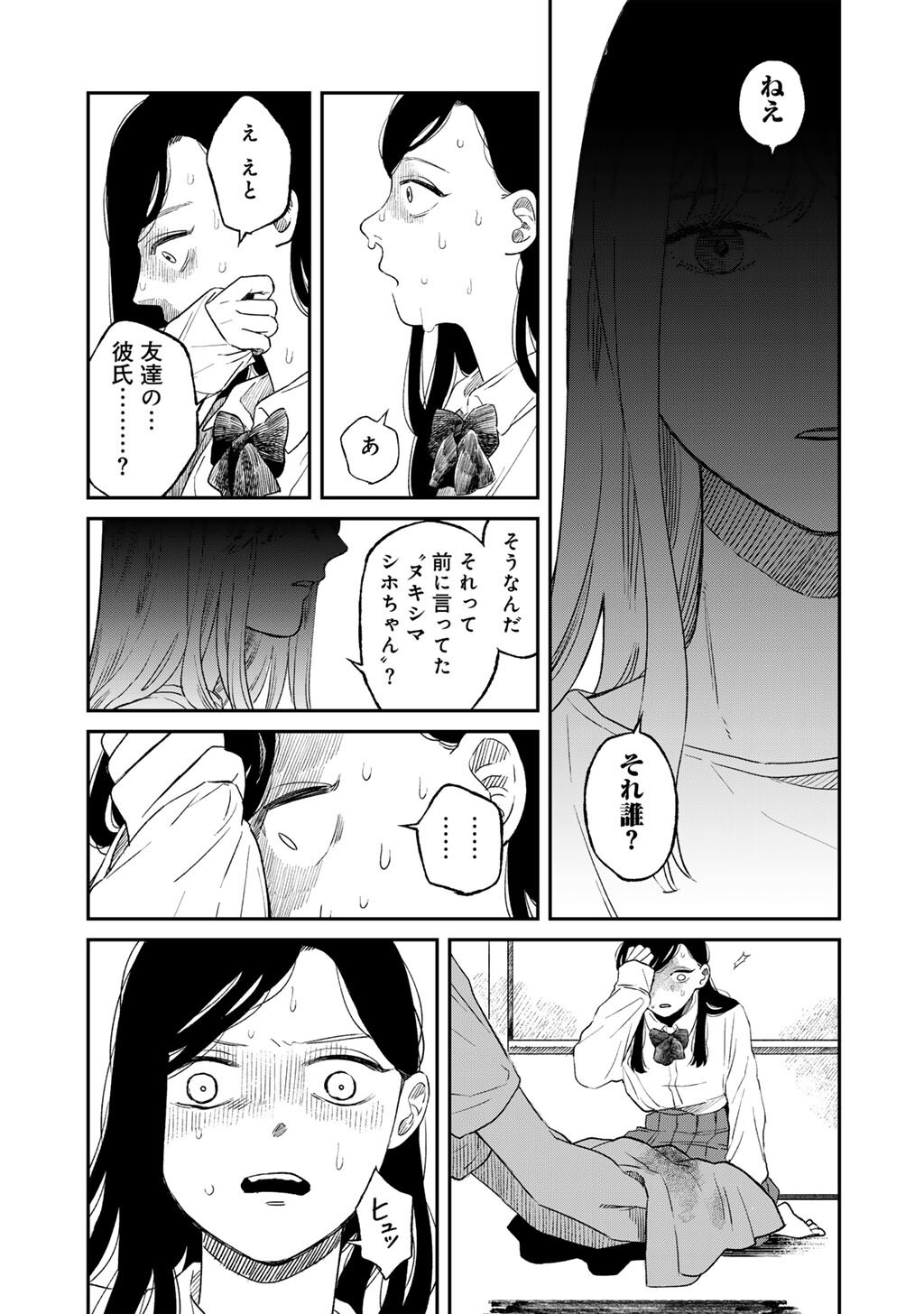 Read ABUKU NO SHIMAI Chapter 6 [High Quality / Full] - Page 5 - dark.nicomanga.com