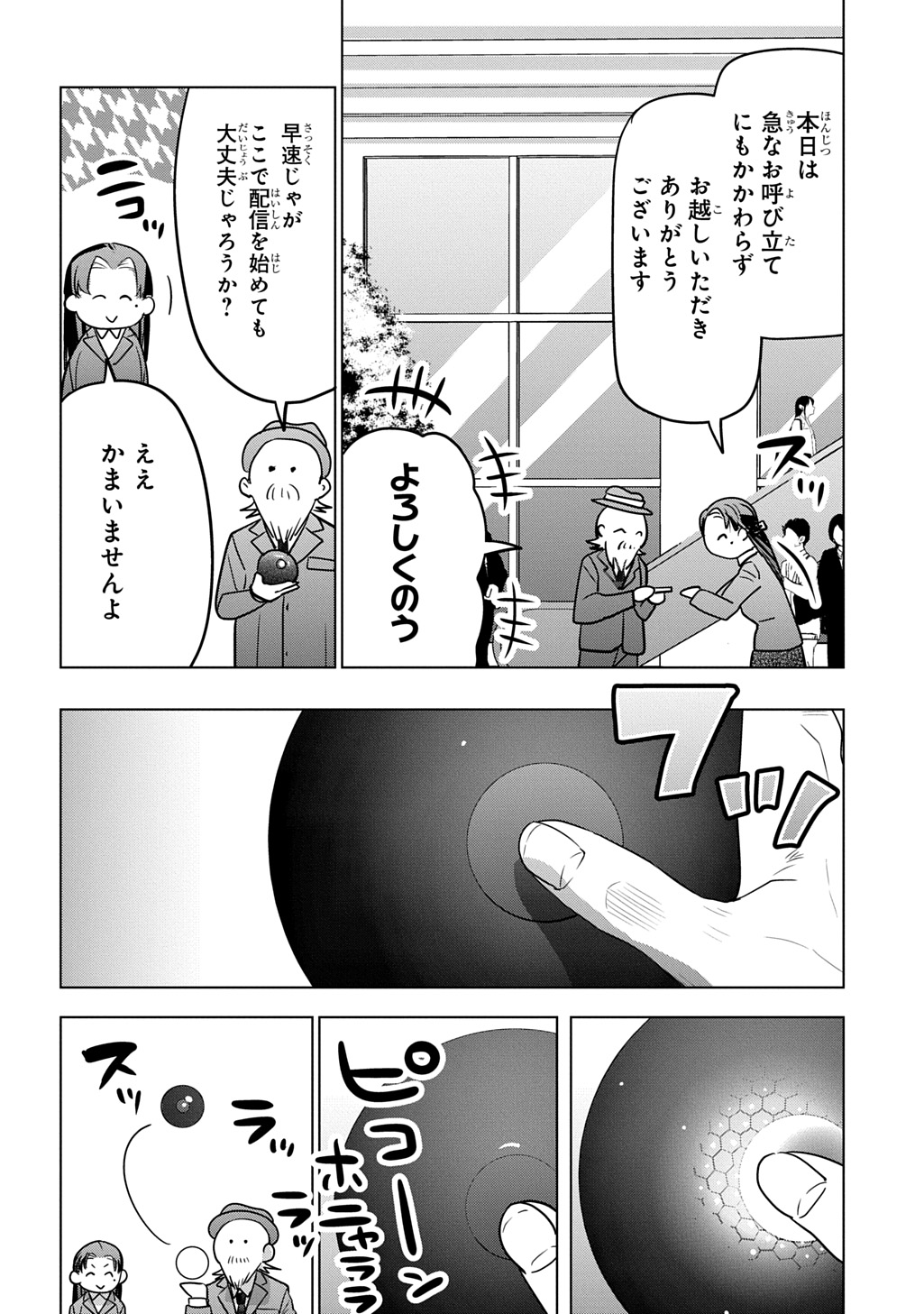 MOTO TANSAKUSHA NO OJIICHAN ~MAGO NI SEGAMARETE DUNGEON HAISHIN WO HAJIMETA N JA GA, NAZE KA BAZURI OTTA WAI~ Chapter 10 - Page 6