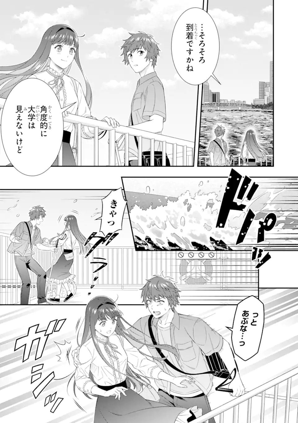 TOMEI NA YORU NI KAKERU-KUN TO, MENIMIENAI KOI WO SHITA Chapter 4.5 page 9 - nihonkuni.com