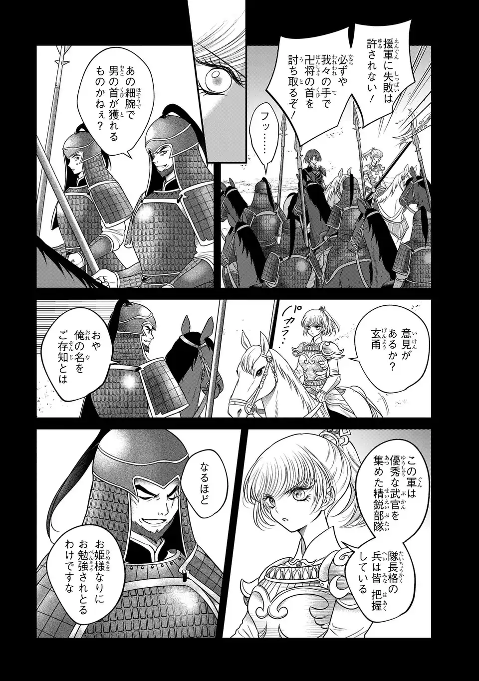 Read JOOU NO INU Chapter 15.7 [High Quality / Full] - Page 2 - dark.nicomanga.com