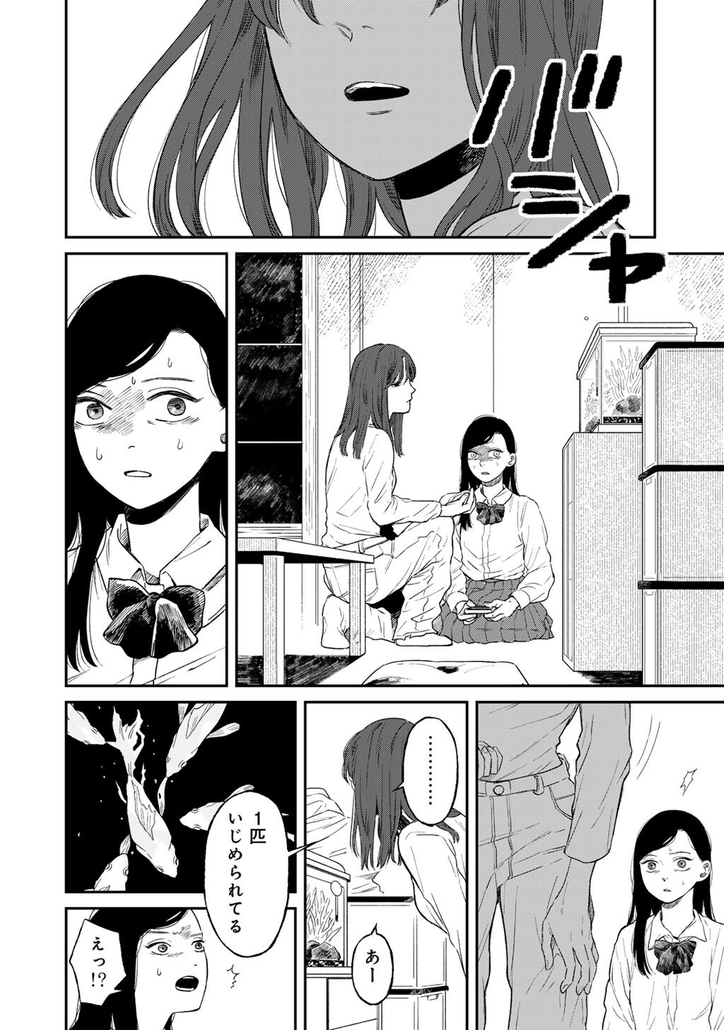 Read ABUKU NO SHIMAI Chapter 6 [High Quality / Full] - Page 8 - dark.nicomanga.com