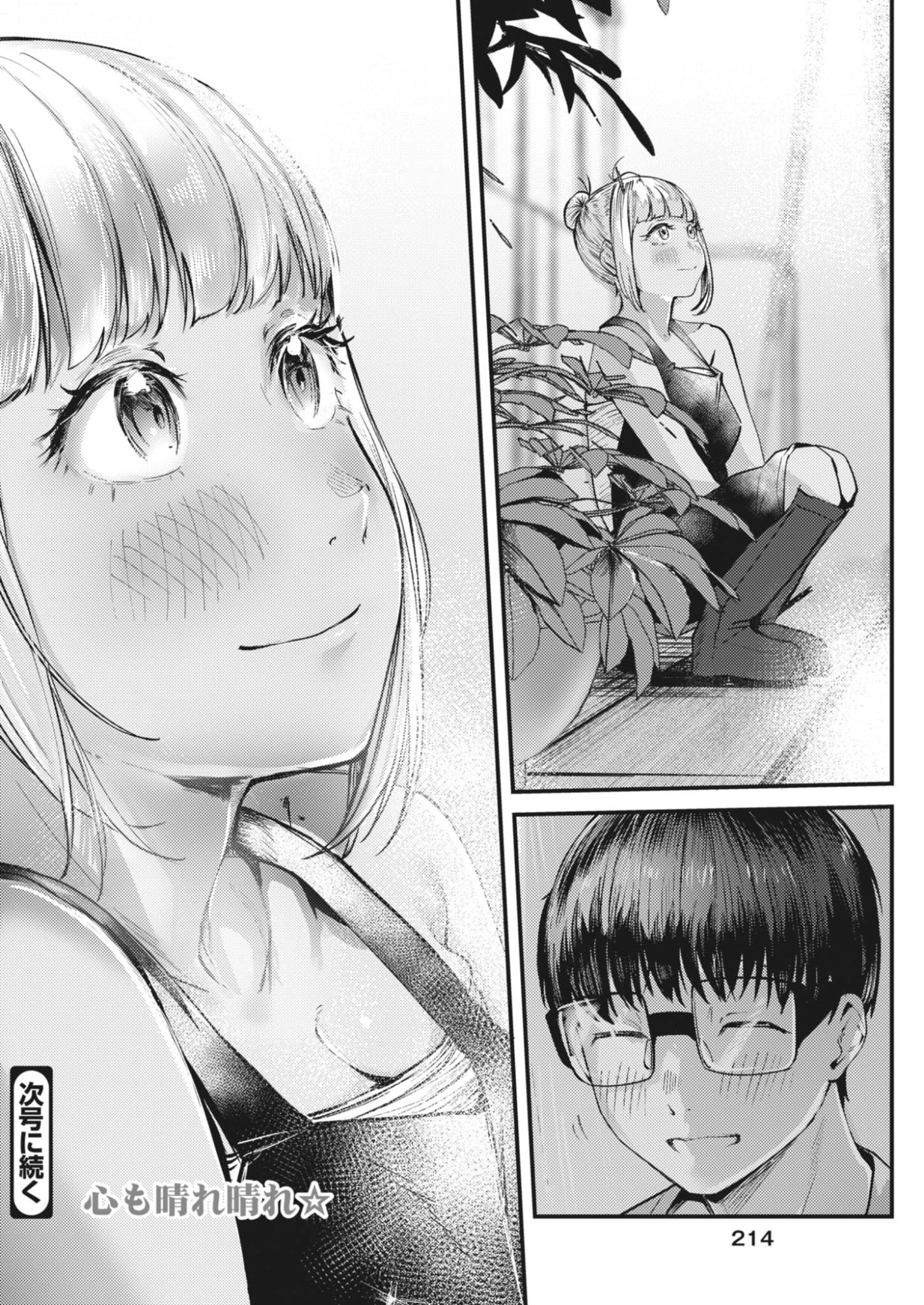 RENGE TO NARU TO! Chapter 58 - Page 18