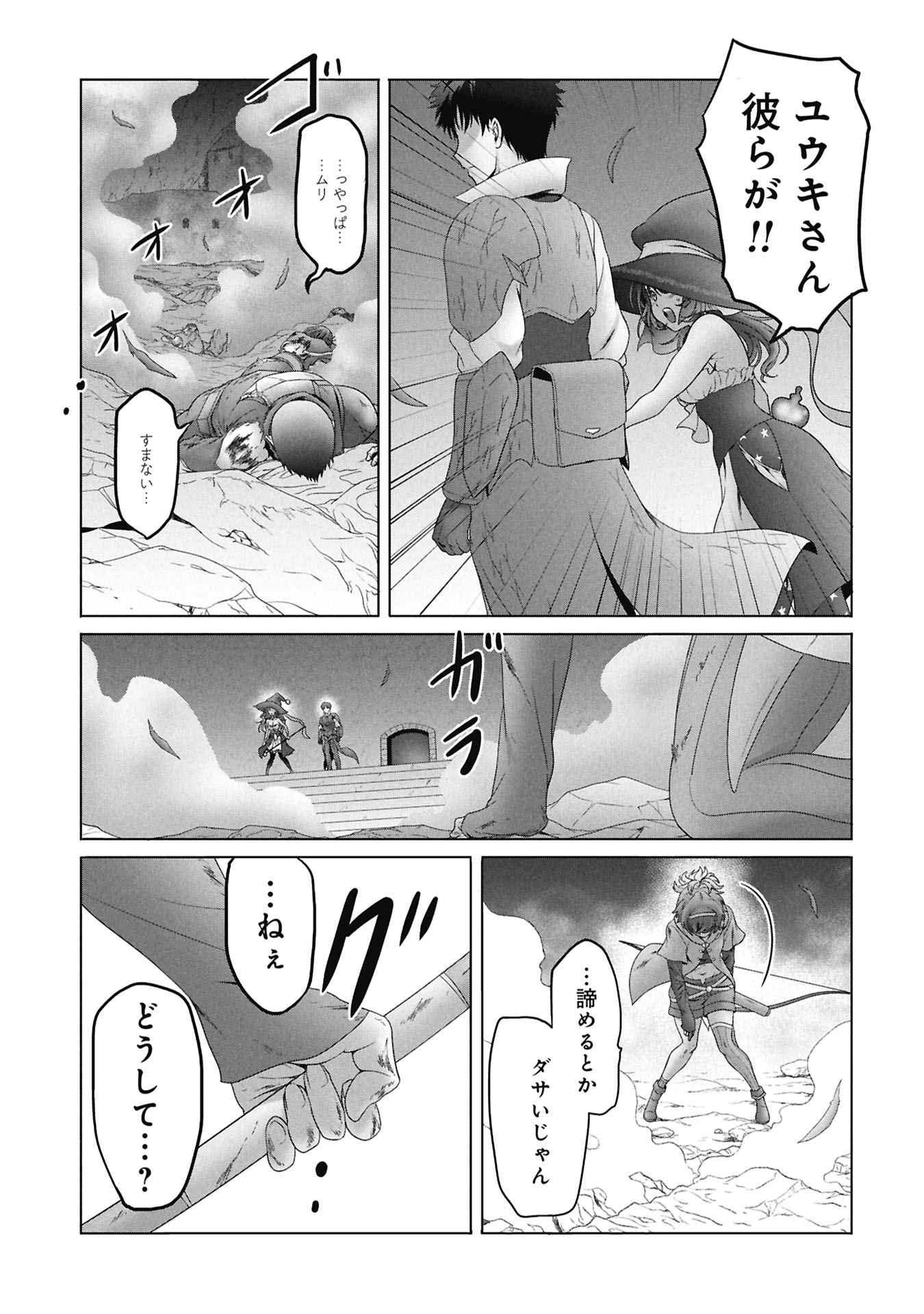 ISEKAI KAERI NO MOTO YUUSHA ~MEGAMI NO CHIKARA DE MOCHIKAETTA ITEM DE GENDAI DUNGEON WO SOLO KOURYAKU SURU HAZU GA NAZE KA PARTY WO KUMEMASU~ Chapter 7 - Page 27