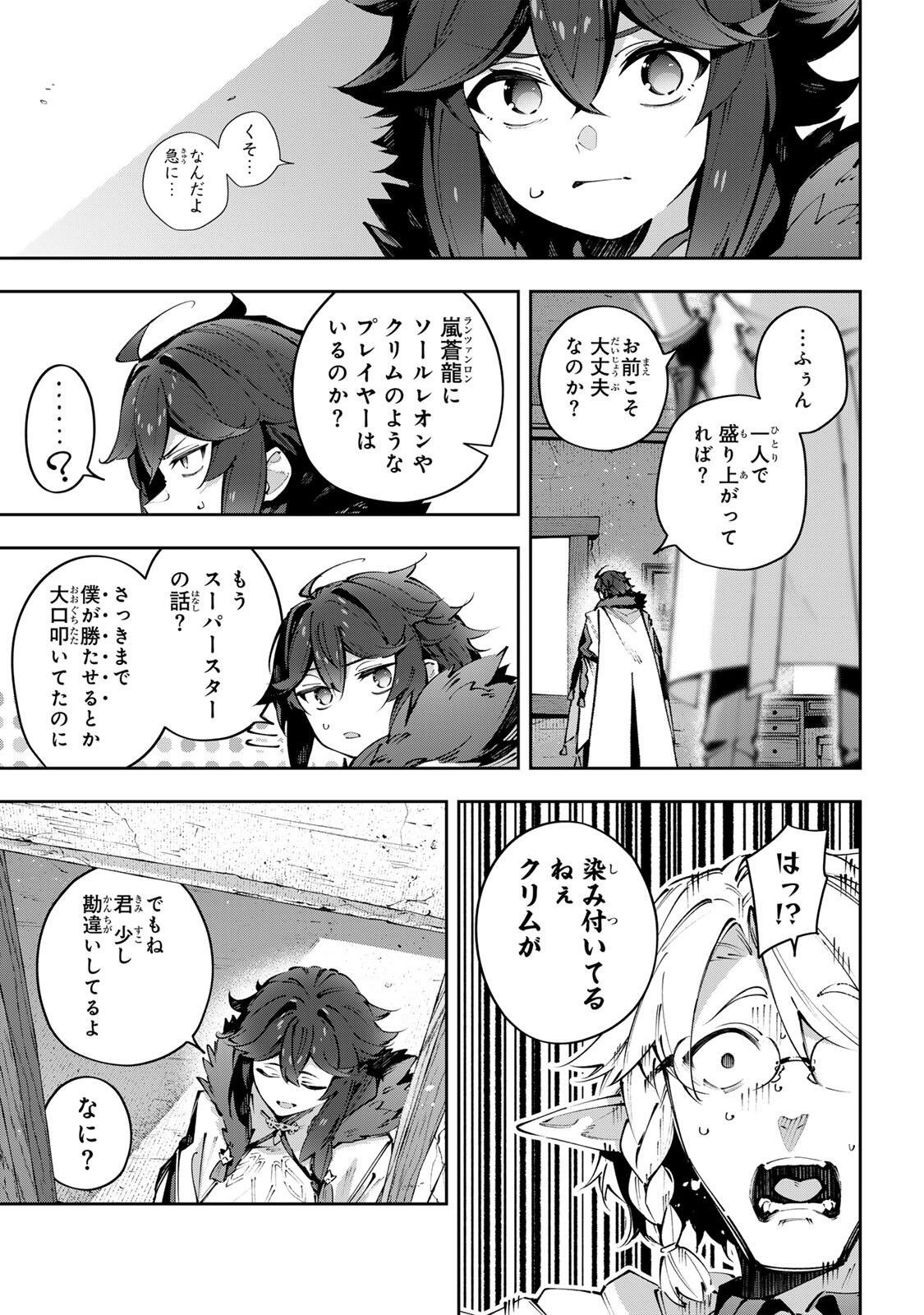 Read DESTINY UNCHAIN ONLINE Chapter 117 [High Quality / Full] - Page 5 - dark.nicomanga.com