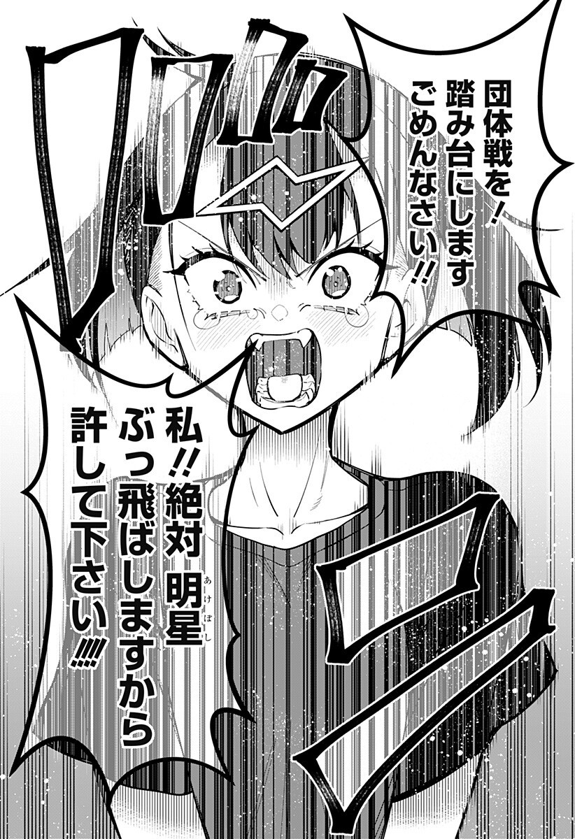 Read SHUNRAI TAKKYUU Chapter 17 [High Quality / Full] - Page 10 - dark.nicomanga.com