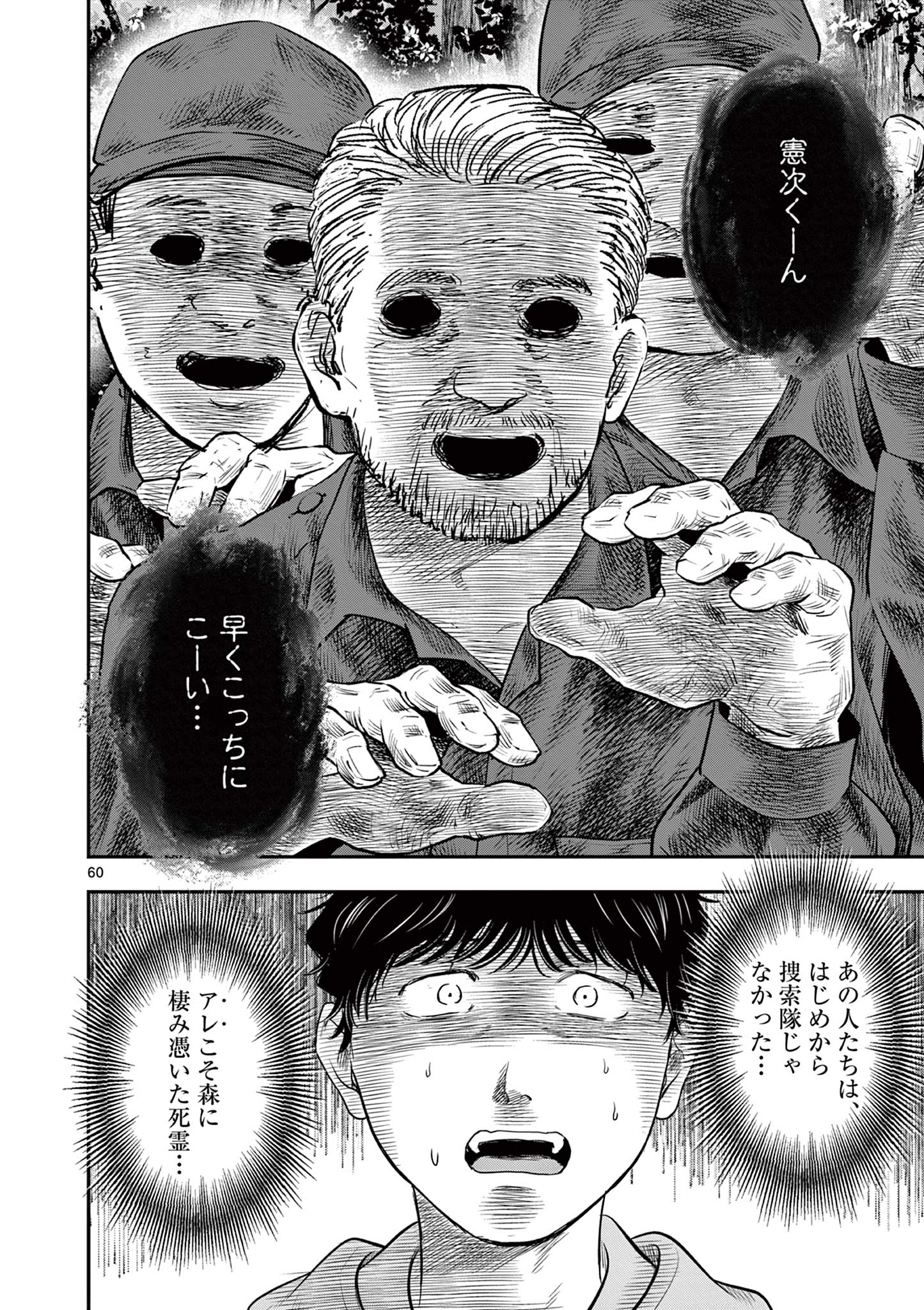 Read ENDAN YOBANASHI - RAW Chapter 43.7 [High Quality / Full] - Page 4 - dark.nicomanga.com