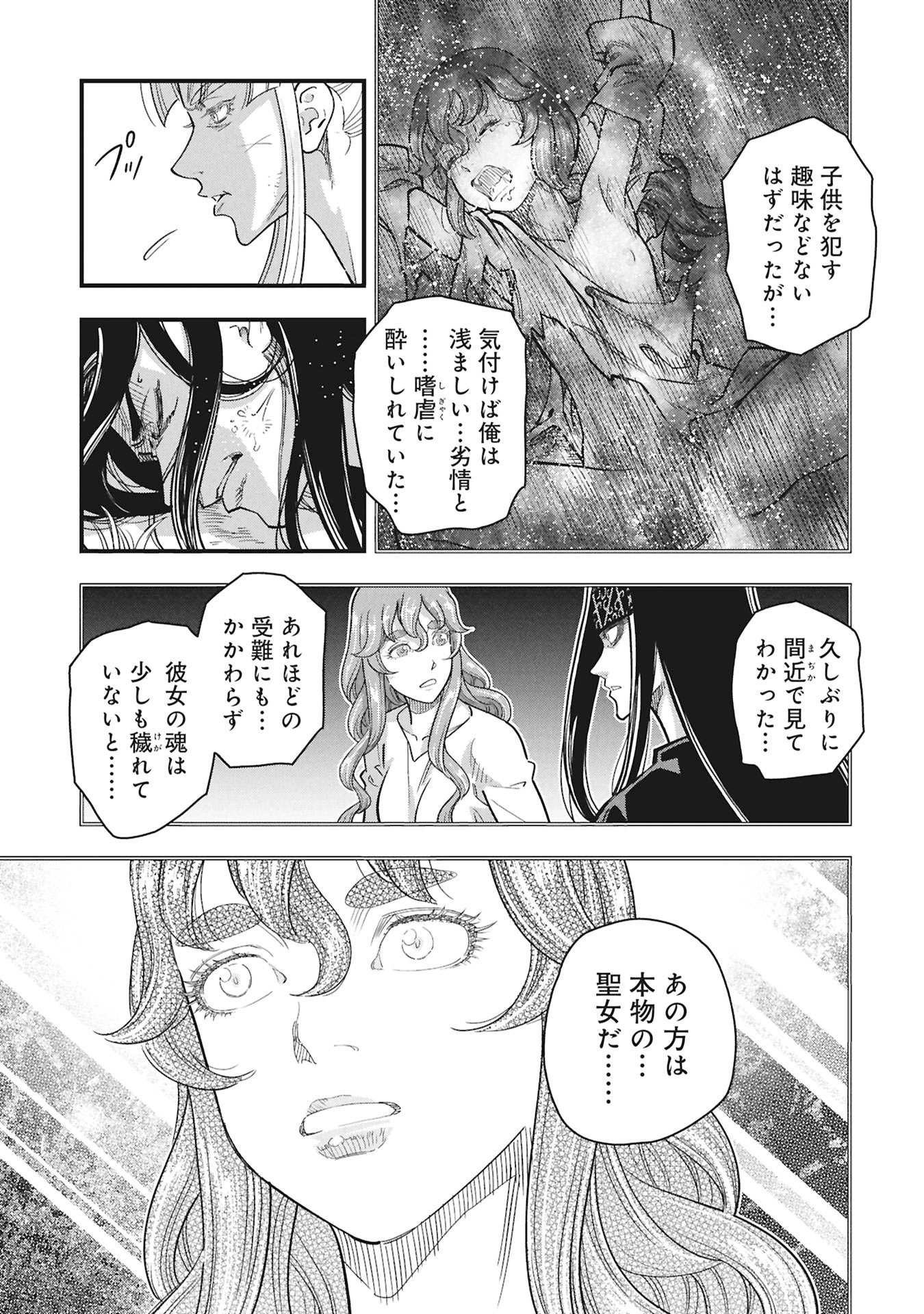 Read SHINDERERA NO HANRAN Chapter 12 [High Quality / Full] - Page 21 - dark.nicomanga.com