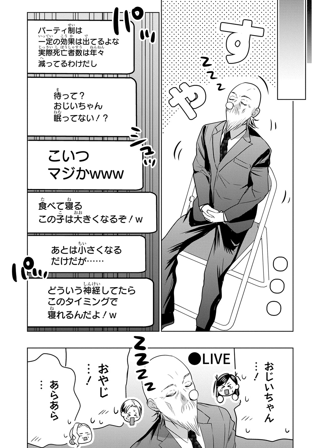 MOTO TANSAKUSHA NO OJIICHAN ~MAGO NI SEGAMARETE DUNGEON HAISHIN WO HAJIMETA N JA GA, NAZE KA BAZURI OTTA WAI~ Chapter 10 - Page 25