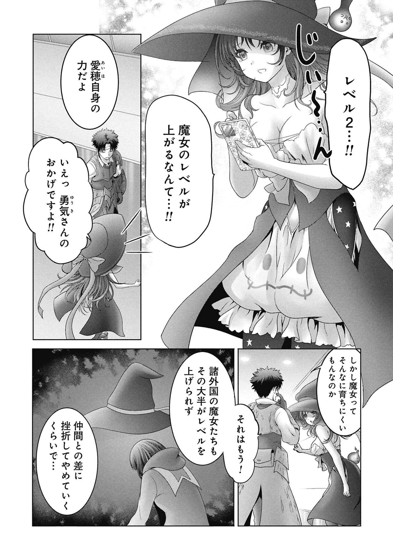 ISEKAI KAERI NO MOTO YUUSHA ~MEGAMI NO CHIKARA DE MOCHIKAETTA ITEM DE GENDAI DUNGEON WO SOLO KOURYAKU SURU HAZU GA NAZE KA PARTY WO KUMEMASU~ Chapter 7 - Page 3