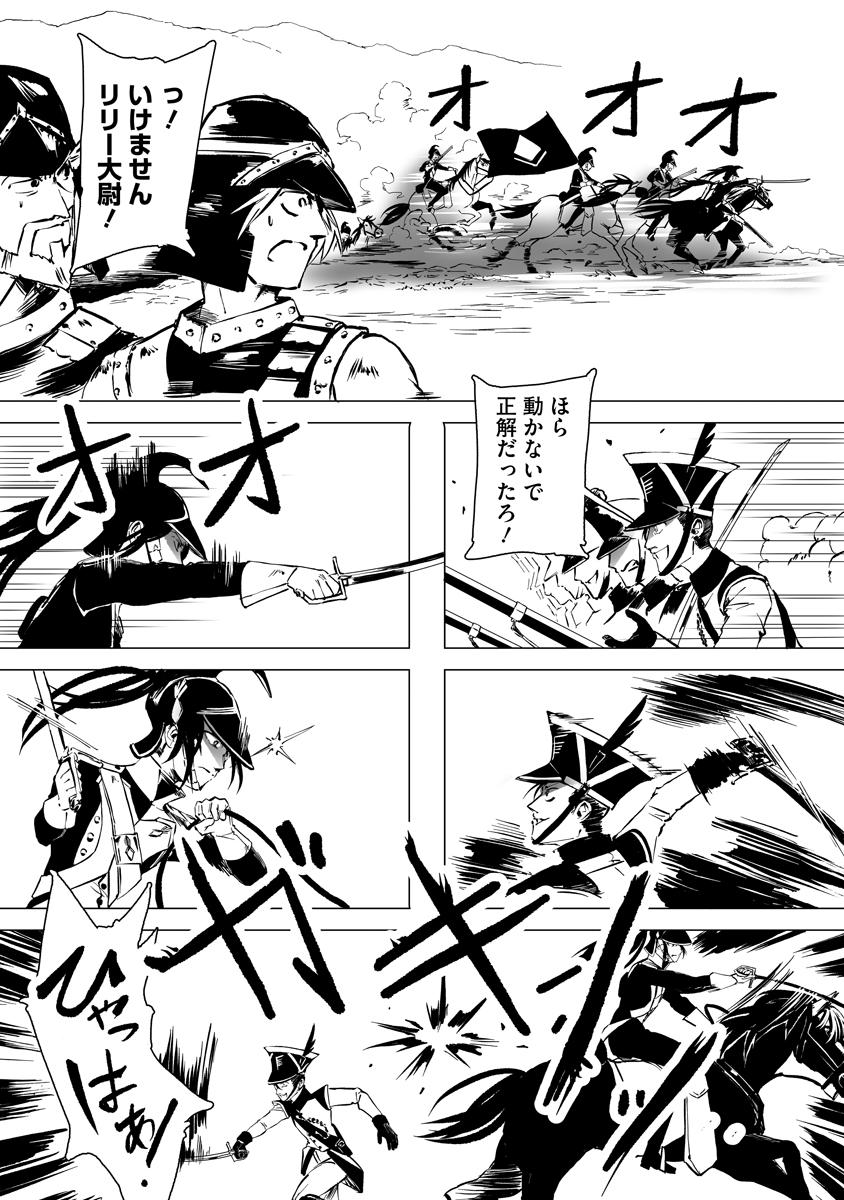Read MAGIC ORE LINE INFANTRY Chapter 11 [High Quality / Full] - Page 14 - dark.nicomanga.com