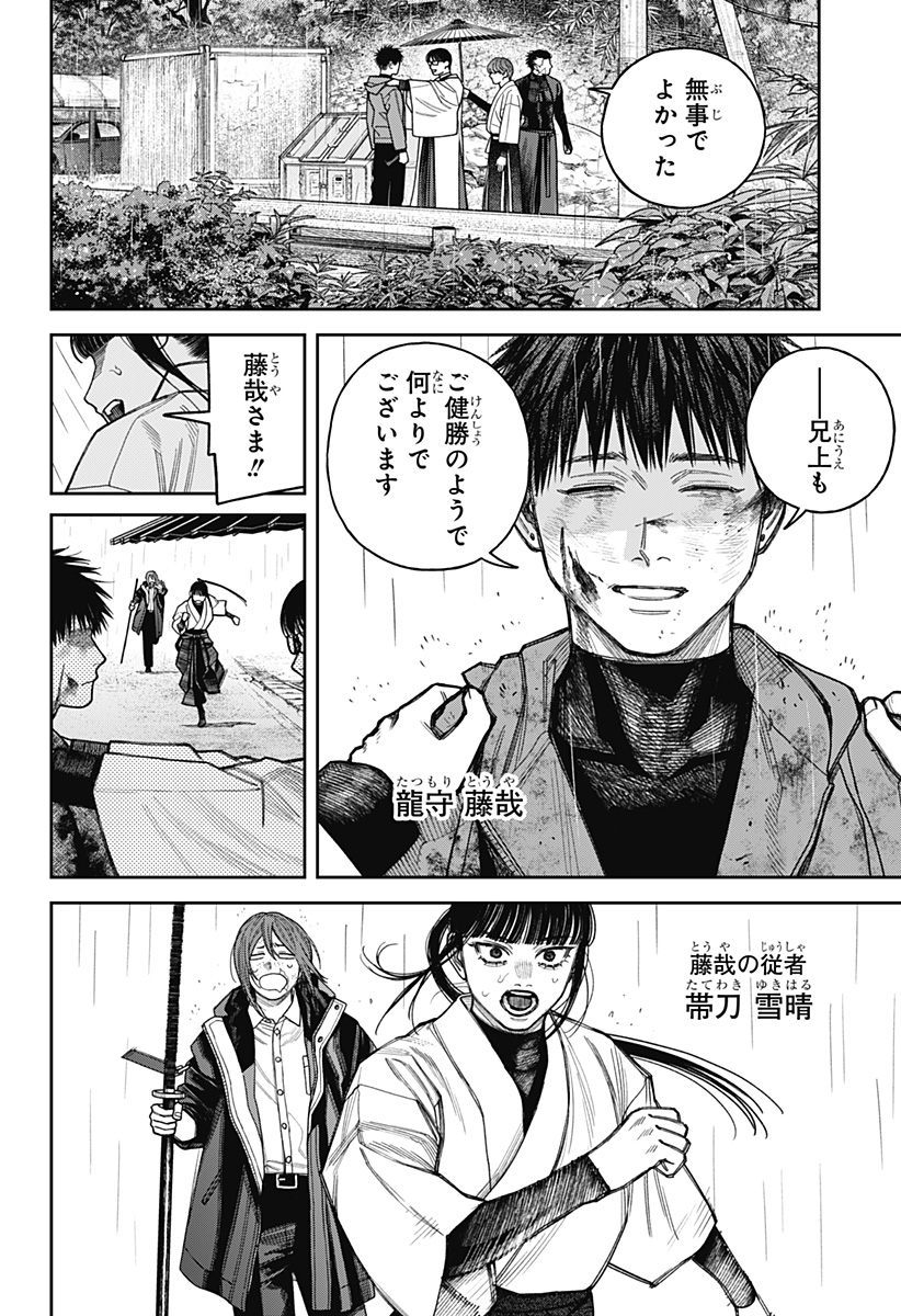 Read TENBOU DAIKAKU Chapter 24 [High Quality / Full] - Page 2 - dark.nicomanga.com