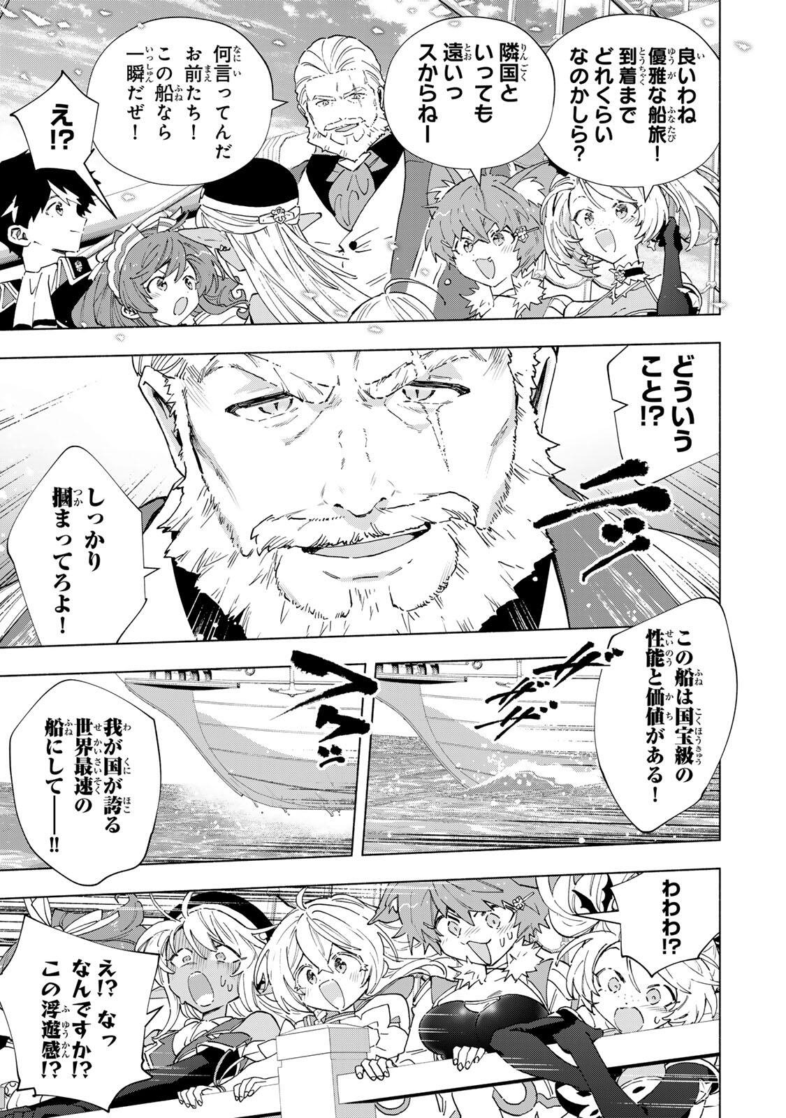A RANK PART WO RIDATSU SHITA ORE HA, MOTO OSHIEGO TACHITO MEIKYU SHINBU WO MEZASU. (MANGA) Chapter 165 page 11 - nihonkuni.com