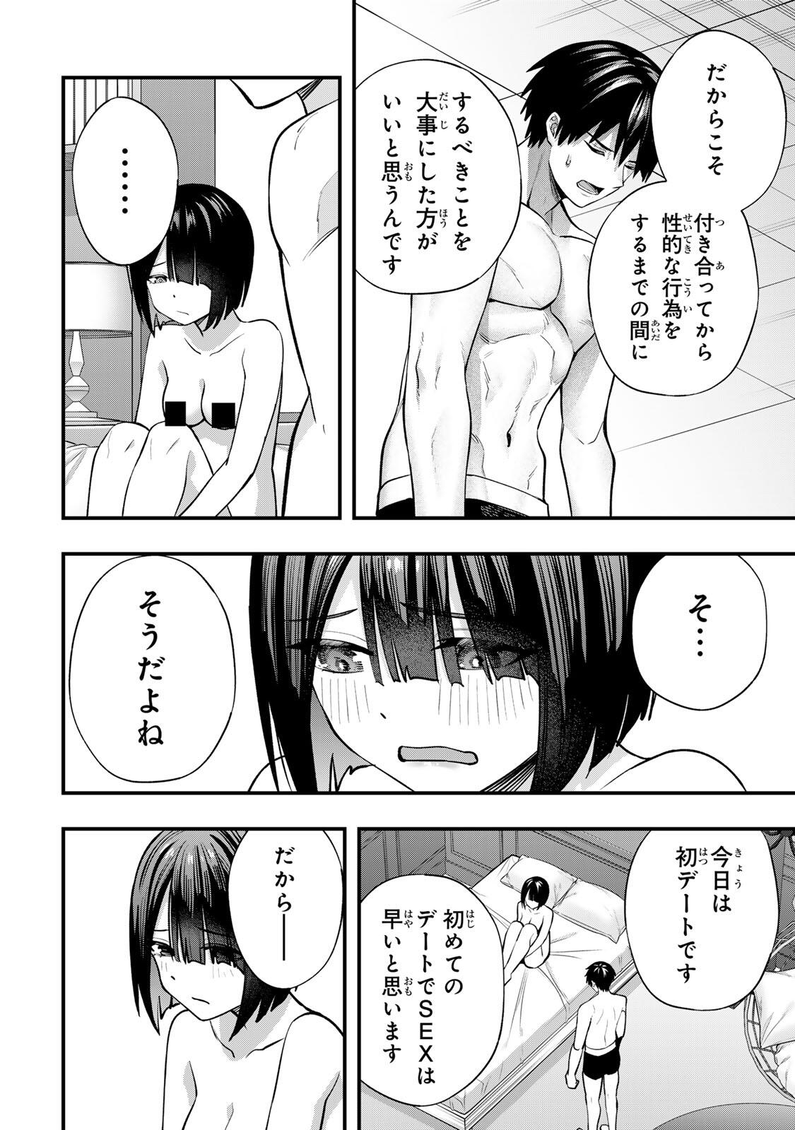 Read SAWARANAIDE KOTESASHI-KUN Chapter 145 [High Quality / Full] - Page 16 - dark.nicomanga.com