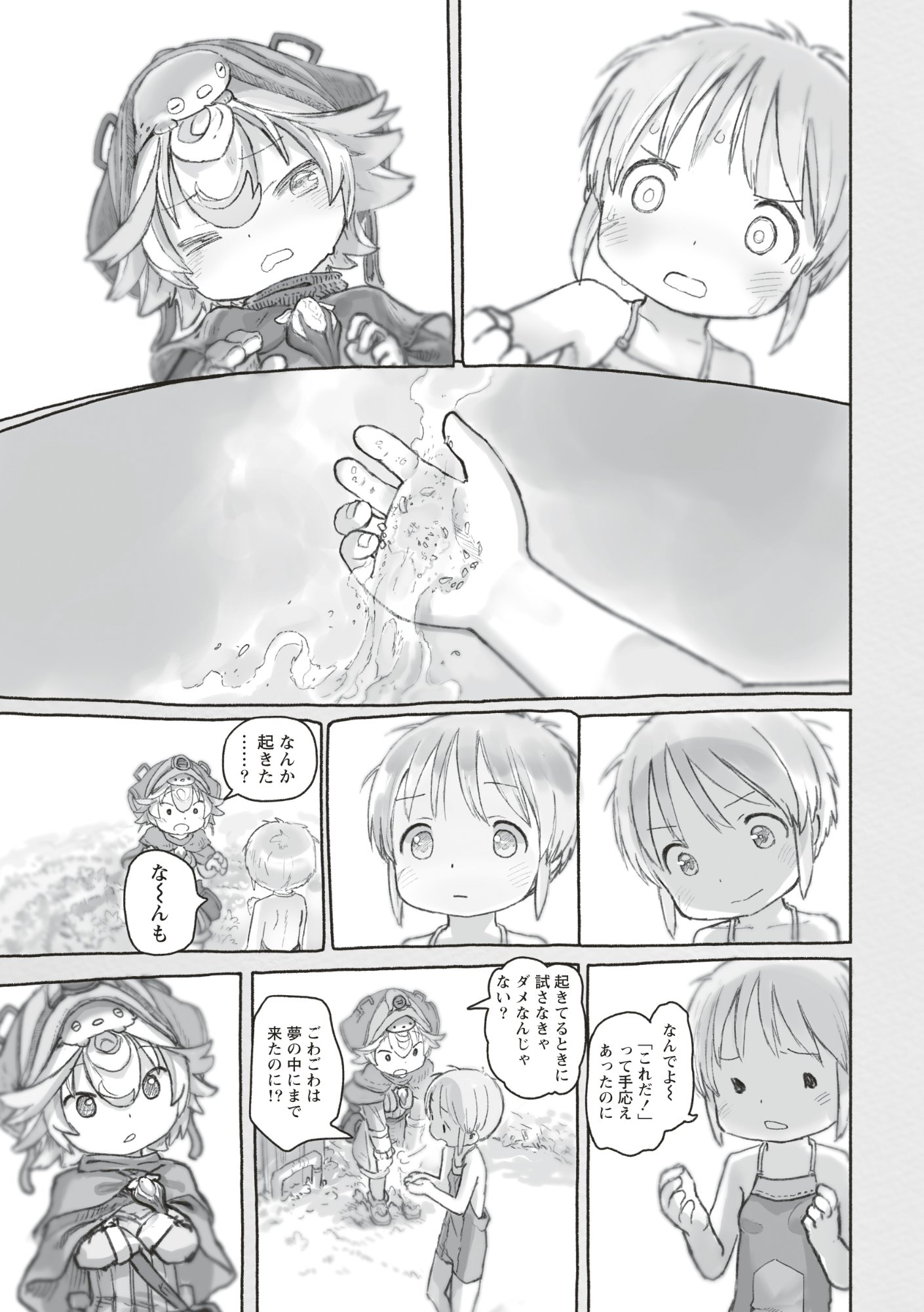 Read MADE IN ABYSS - RAW Chapter 73 [High Quality / Full] - Page 11 - dark.nicomanga.com
