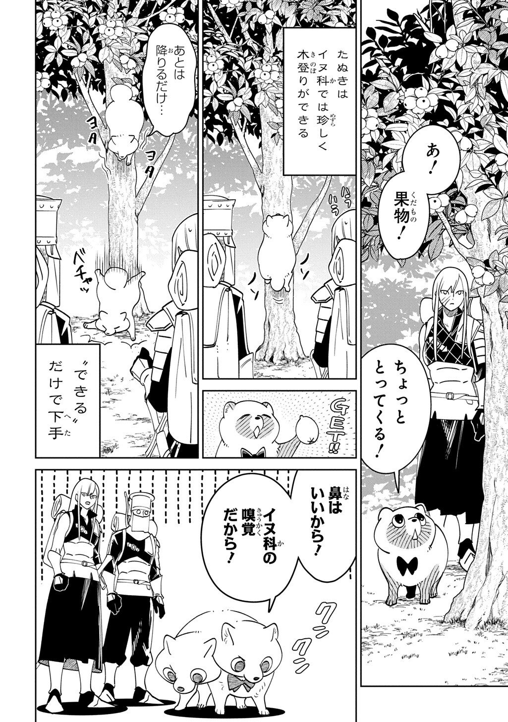 Read ISEKAI TANUKI Chapter 10.1 [High Quality / Full] - Page 8 - dark.nicomanga.com